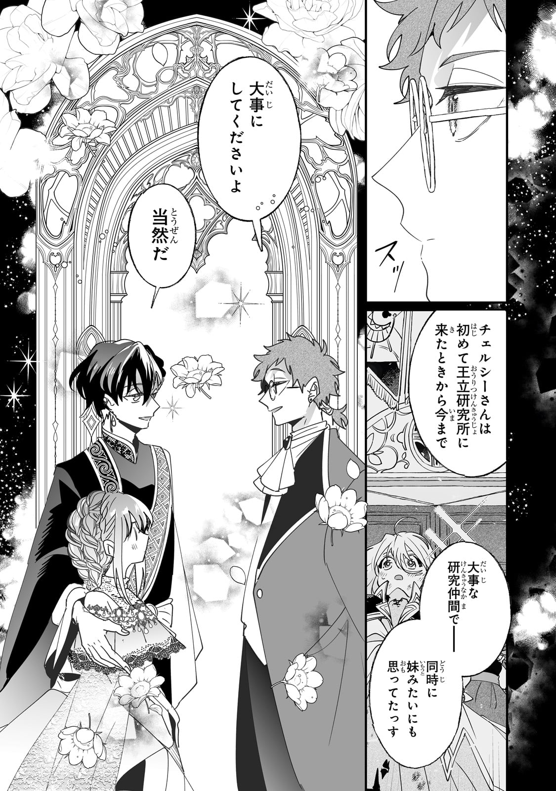 NIDO TO IE NIHA KAERIMASEN! (MANGA) - raw - Chapter 49 - https://jpdd.ccdd.to/JPDD/nidotoienihakaerimasenmanga/490000/pdxotssgojt.jpg