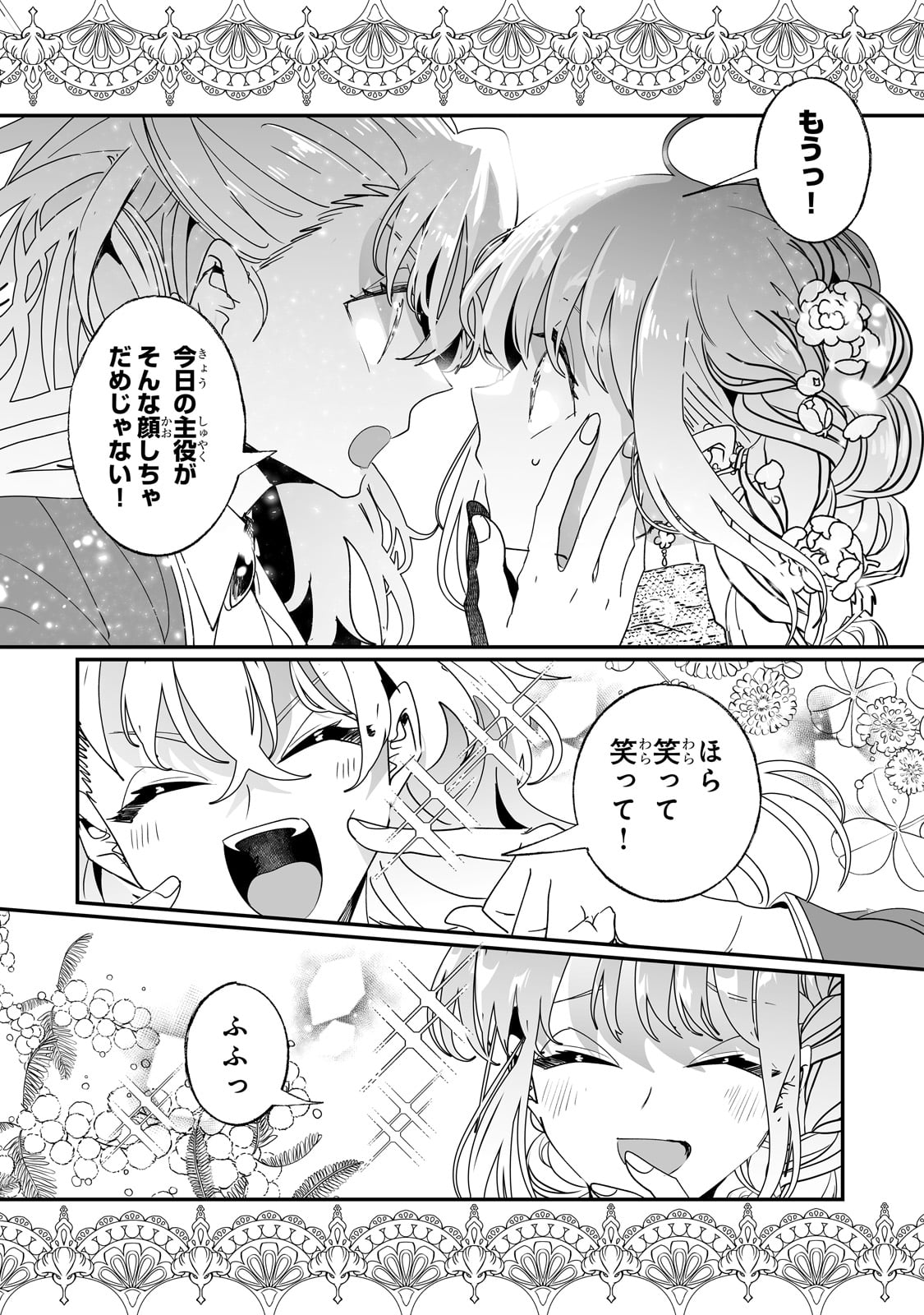 NIDO TO IE NIHA KAERIMASEN! (MANGA) - raw - Chapter 49 - https://jpdd.ccdd.to/JPDD/nidotoienihakaerimasenmanga/490000/rjy03pqeist.jpg