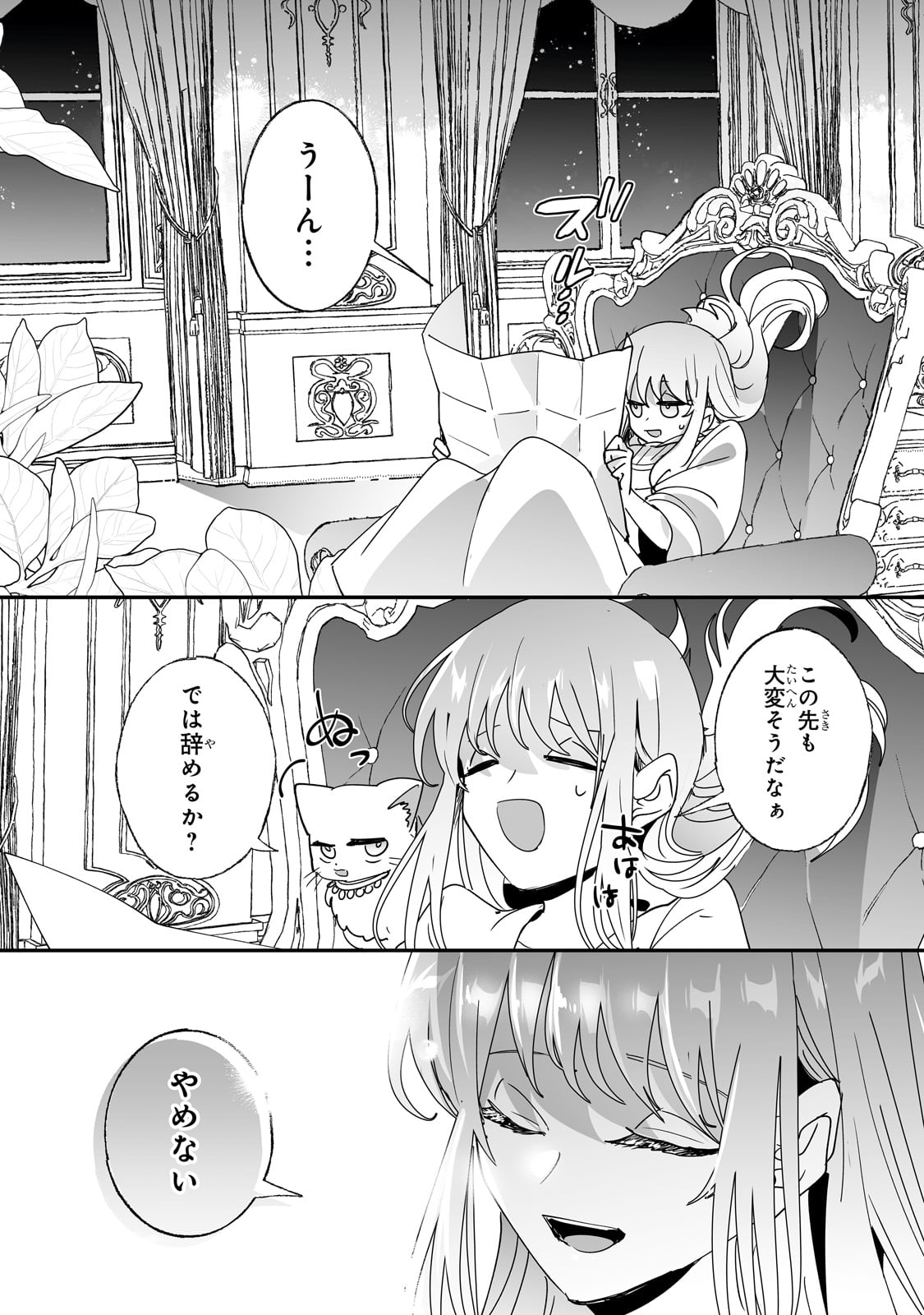 NIDO TO IE NIHA KAERIMASEN! (MANGA) - raw - Chapter 49 - https://jpdd.ccdd.to/JPDD/nidotoienihakaerimasenmanga/490000/x2xscw432ux.jpg