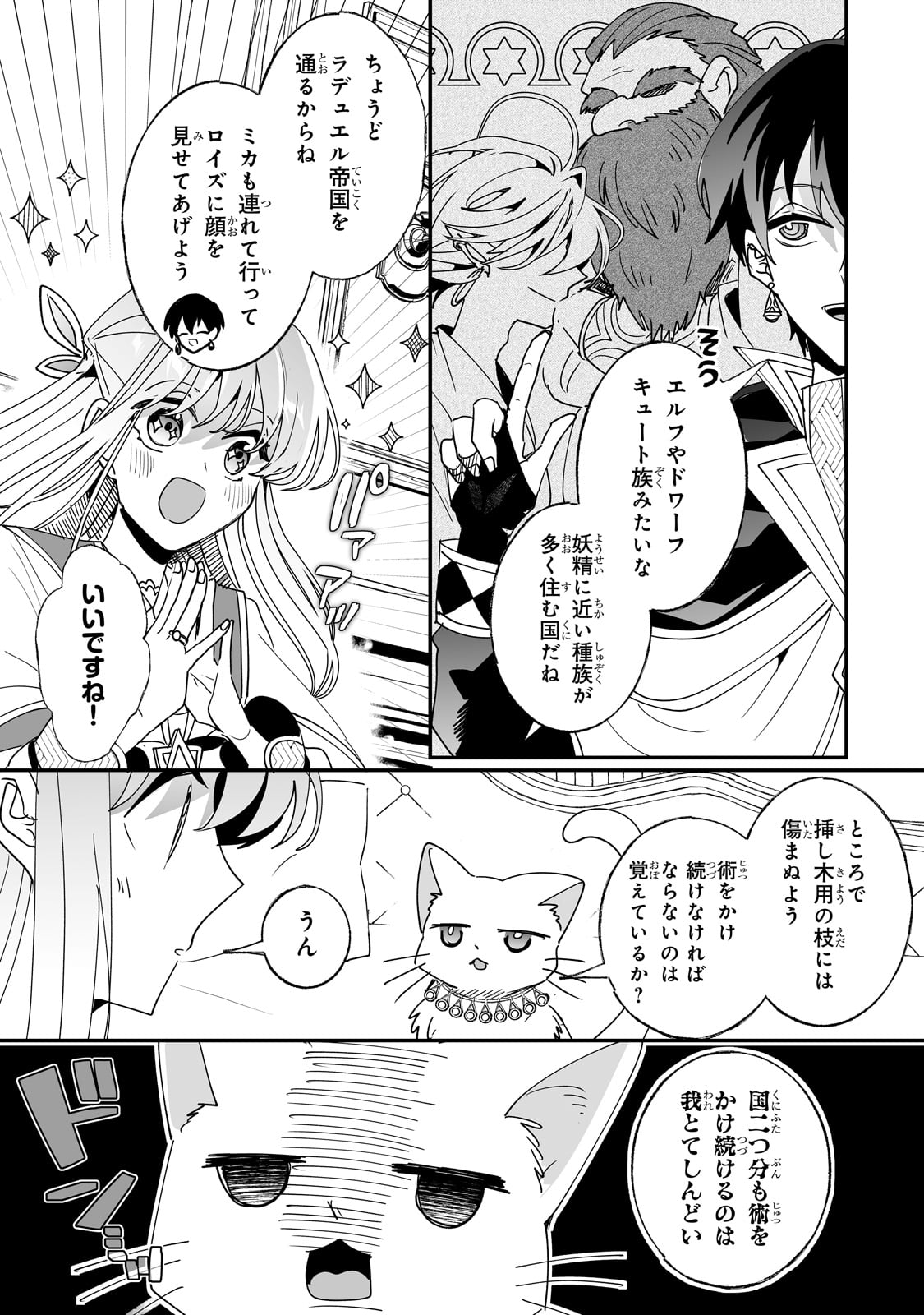 NIDO TO IE NIHA KAERIMASEN! (MANGA) - raw - Chapter 50 - https://jpdd.ccdd.to/JPDD/nidotoienihakaerimasenmanga/500000/fsj13jptalu.jpg