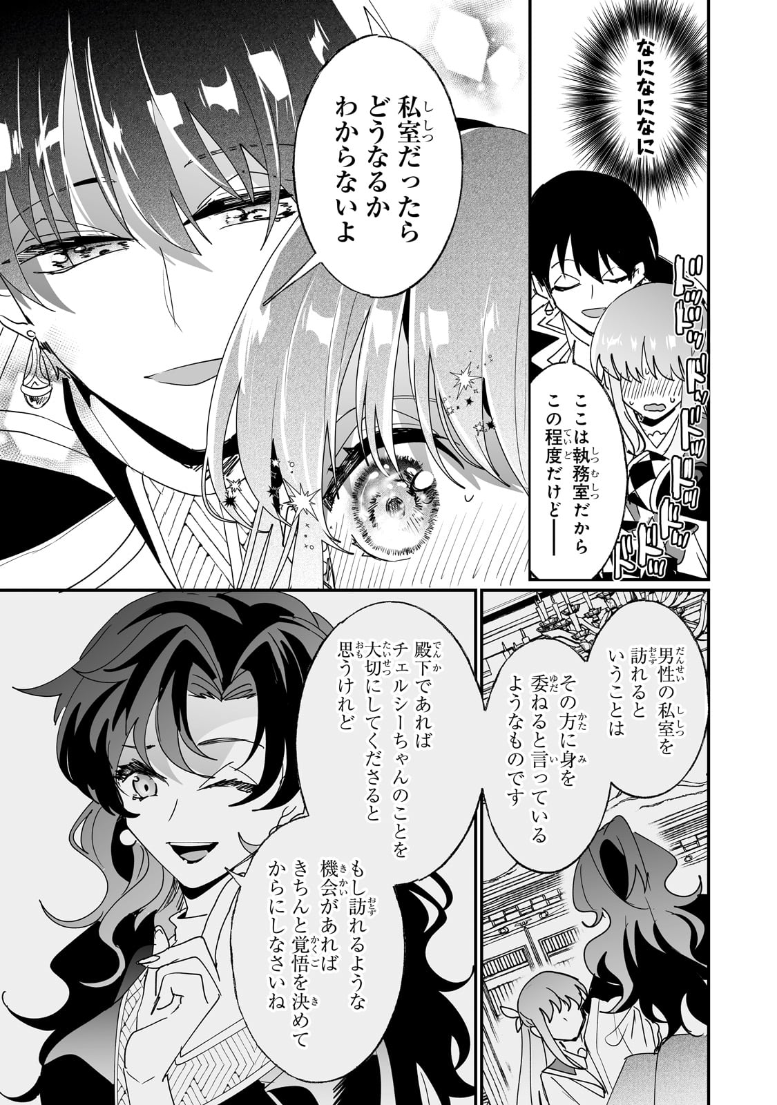 NIDO TO IE NIHA KAERIMASEN! (MANGA) - raw - Chapter 50 - https://jpdd.ccdd.to/JPDD/nidotoienihakaerimasenmanga/500000/i203unzwrnm.jpg