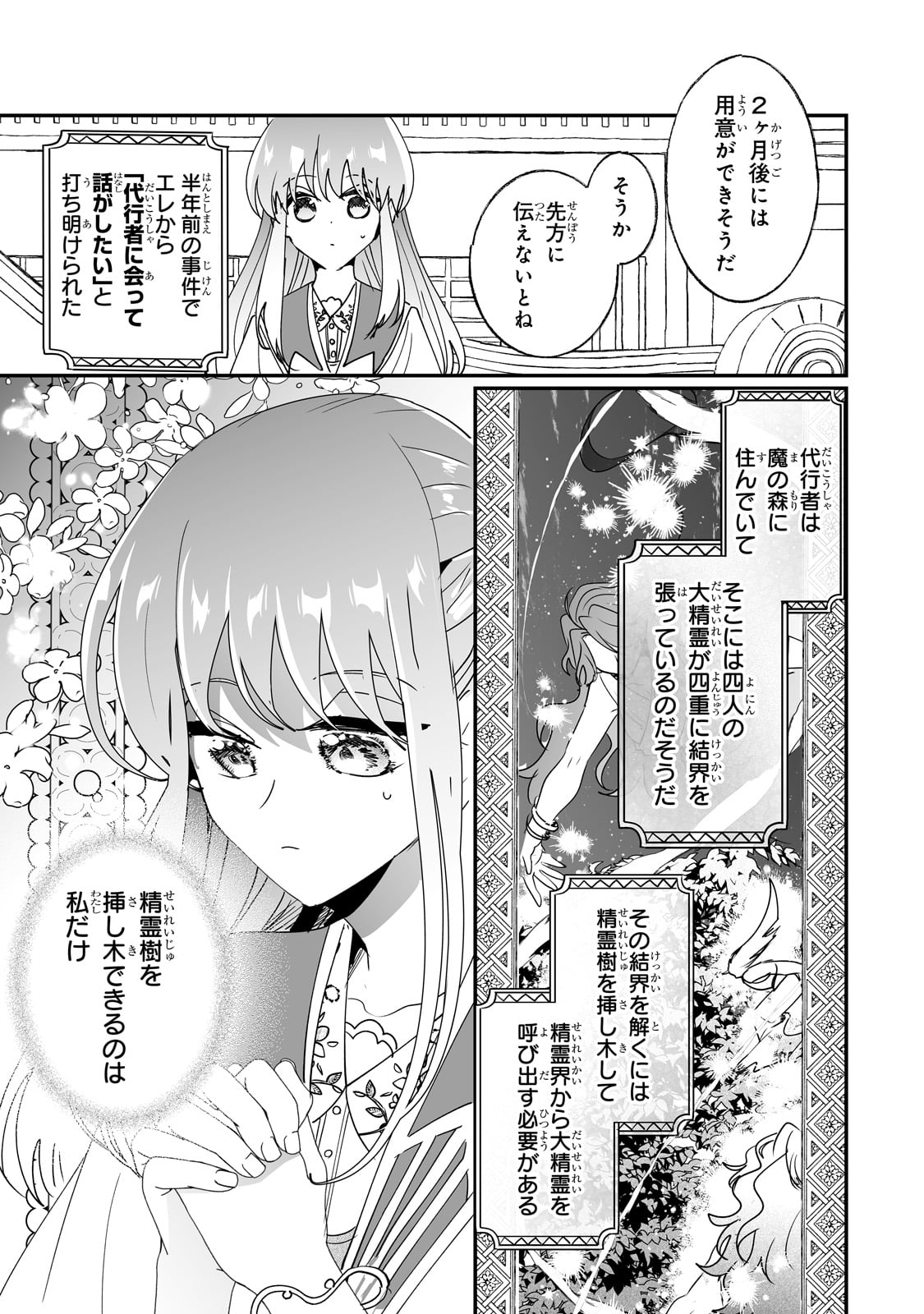 NIDO TO IE NIHA KAERIMASEN! (MANGA) - raw - Chapter 50 - https://jpdd.ccdd.to/JPDD/nidotoienihakaerimasenmanga/500000/joq2egf5tum.jpg