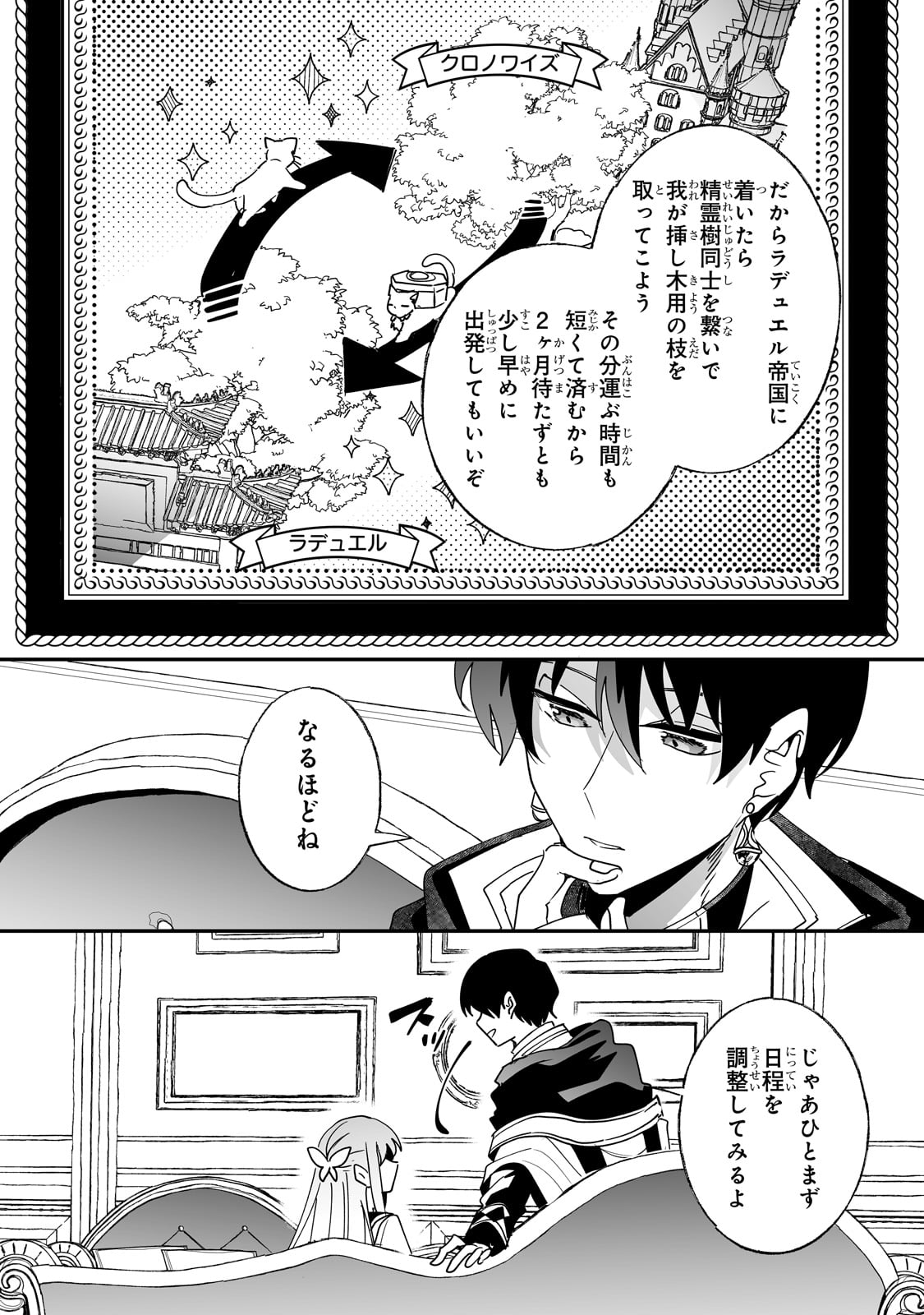 NIDO TO IE NIHA KAERIMASEN! (MANGA) - raw - Chapter 50 - https://jpdd.ccdd.to/JPDD/nidotoienihakaerimasenmanga/500000/oc5soubet04.jpg