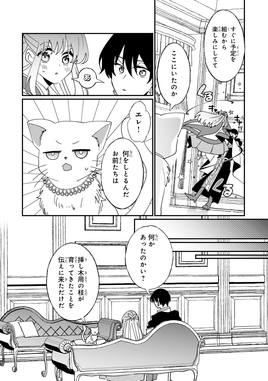 NIDO TO IE NIHA KAERIMASEN! (MANGA) - raw - Chapter 50 - https://jpdd.ccdd.to/JPDD/nidotoienihakaerimasenmanga/500000/sh3sdfr1rrc.jpg