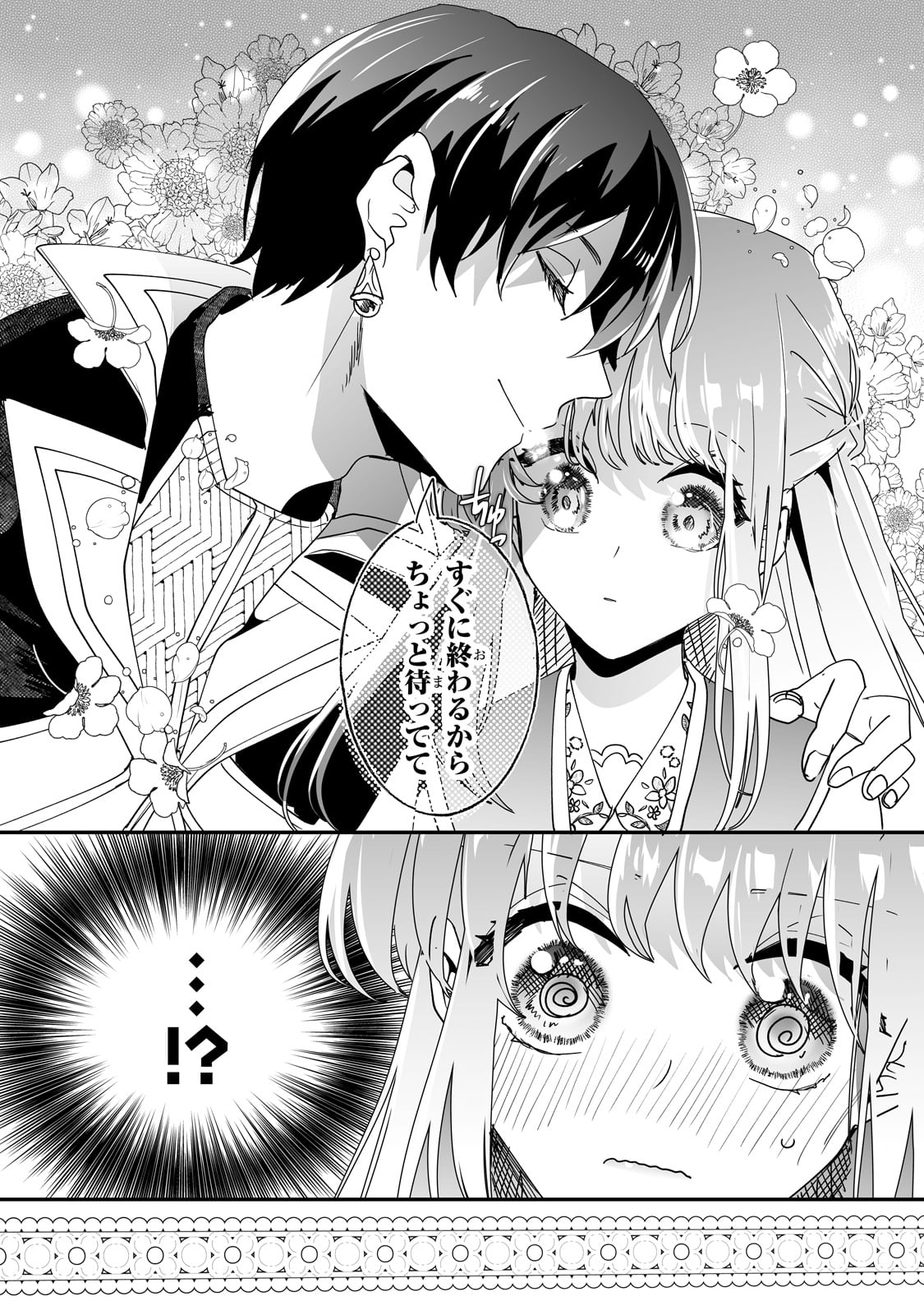 NIDO TO IE NIHA KAERIMASEN! (MANGA) - raw - Chapter 50 - https://jpdd.ccdd.to/JPDD/nidotoienihakaerimasenmanga/500000/x4d411rezax.jpg