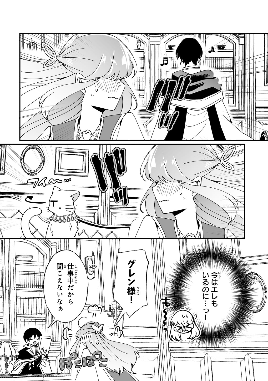 NIDO TO IE NIHA KAERIMASEN! (MANGA) - raw - Chapter 50 - https://jpdd.ccdd.to/JPDD/nidotoienihakaerimasenmanga/500000/xccy3nh2nu2.jpg
