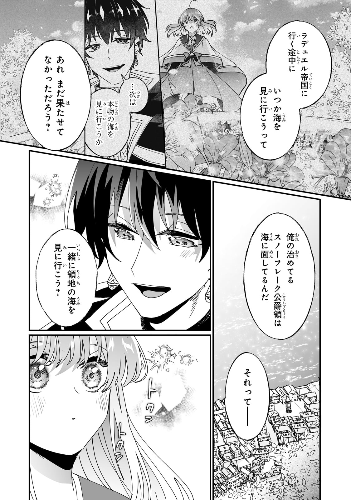 NIDO TO IE NIHA KAERIMASEN! (MANGA) - raw - Chapter 50 - https://jpdd.ccdd.to/JPDD/nidotoienihakaerimasenmanga/500000/xga3hd5skn3.jpg