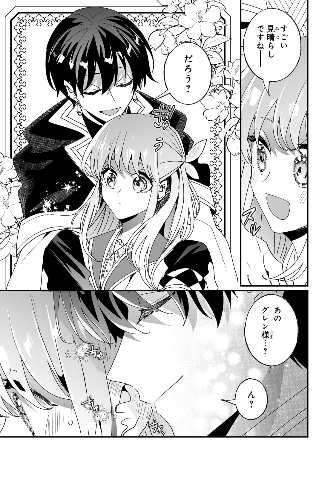 NIDO TO IE NIHA KAERIMASEN! (MANGA) - raw - Chapter 50 - https://jpdd.ccdd.to/JPDD/nidotoienihakaerimasenmanga/500000/zmysohmhqxe.jpg