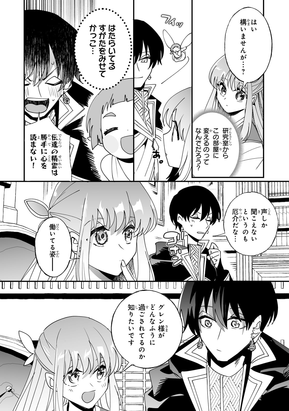 NIDO TO IE NIHA KAERIMASEN! (MANGA) - raw - Chapter 50 - https://jpdd.ccdd.to/JPDD/nidotoienihakaerimasenmanga/500000/zpybbnsb1pf.jpg