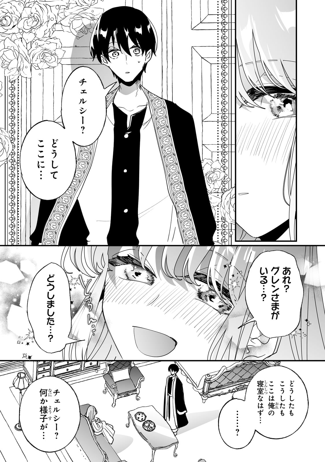NIDO TO IE NIHA KAERIMASEN! (MANGA) - raw - Chapter 51 - https://jpdd.ccdd.to/JPDD/nidotoienihakaerimasenmanga/510000/1rwz1pkigmn.jpg