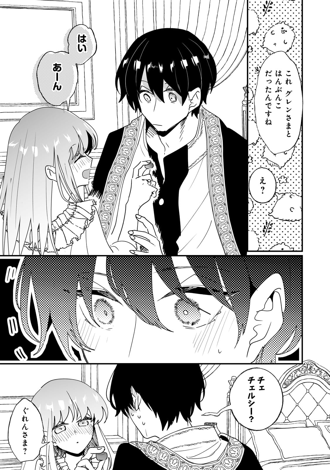 NIDO TO IE NIHA KAERIMASEN! (MANGA) - raw - Chapter 51 - https://jpdd.ccdd.to/JPDD/nidotoienihakaerimasenmanga/510000/2gltozfgmyz.jpg