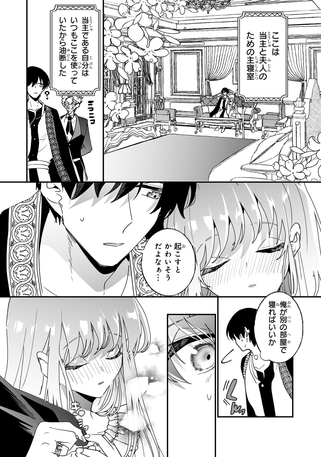 NIDO TO IE NIHA KAERIMASEN! (MANGA) - raw - Chapter 51 - https://jpdd.ccdd.to/JPDD/nidotoienihakaerimasenmanga/510000/2o2emghjtgm.jpg