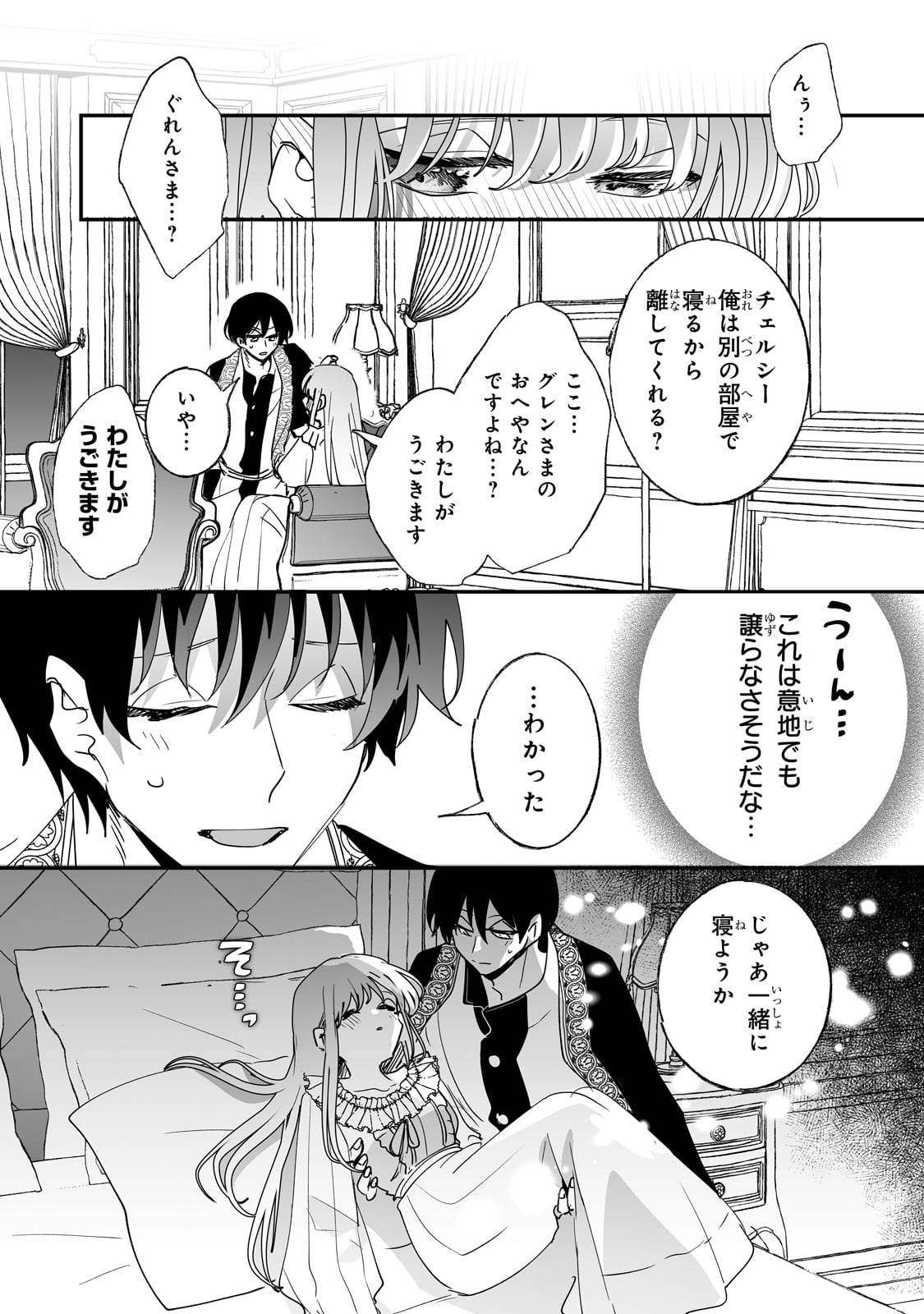 NIDO TO IE NIHA KAERIMASEN! (MANGA) - raw - Chapter 51 - https://jpdd.ccdd.to/JPDD/nidotoienihakaerimasenmanga/510000/4s5fxujbx12.jpg