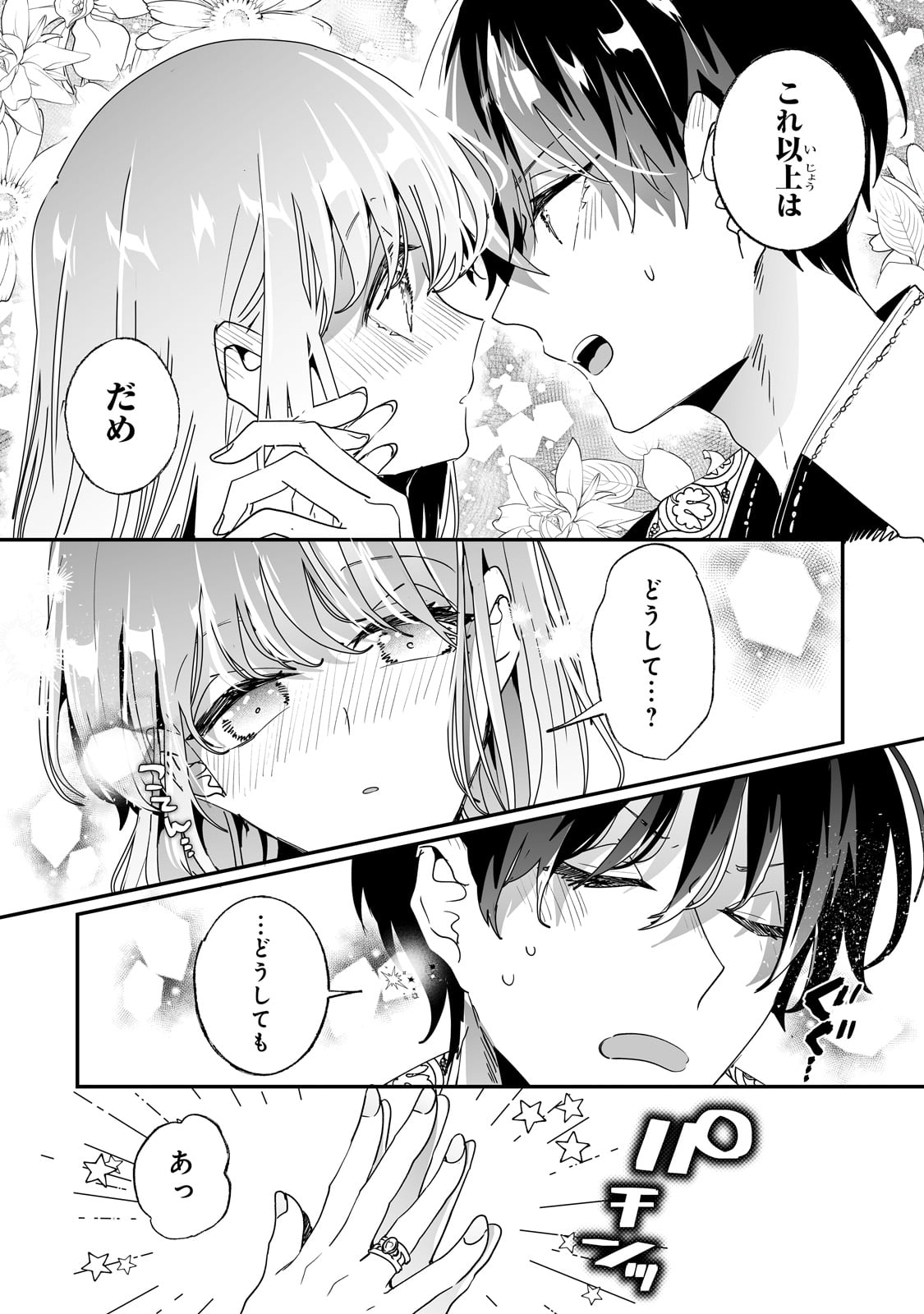 NIDO TO IE NIHA KAERIMASEN! (MANGA) - raw - Chapter 51 - https://jpdd.ccdd.to/JPDD/nidotoienihakaerimasenmanga/510000/ar3i0ilyig4.jpg