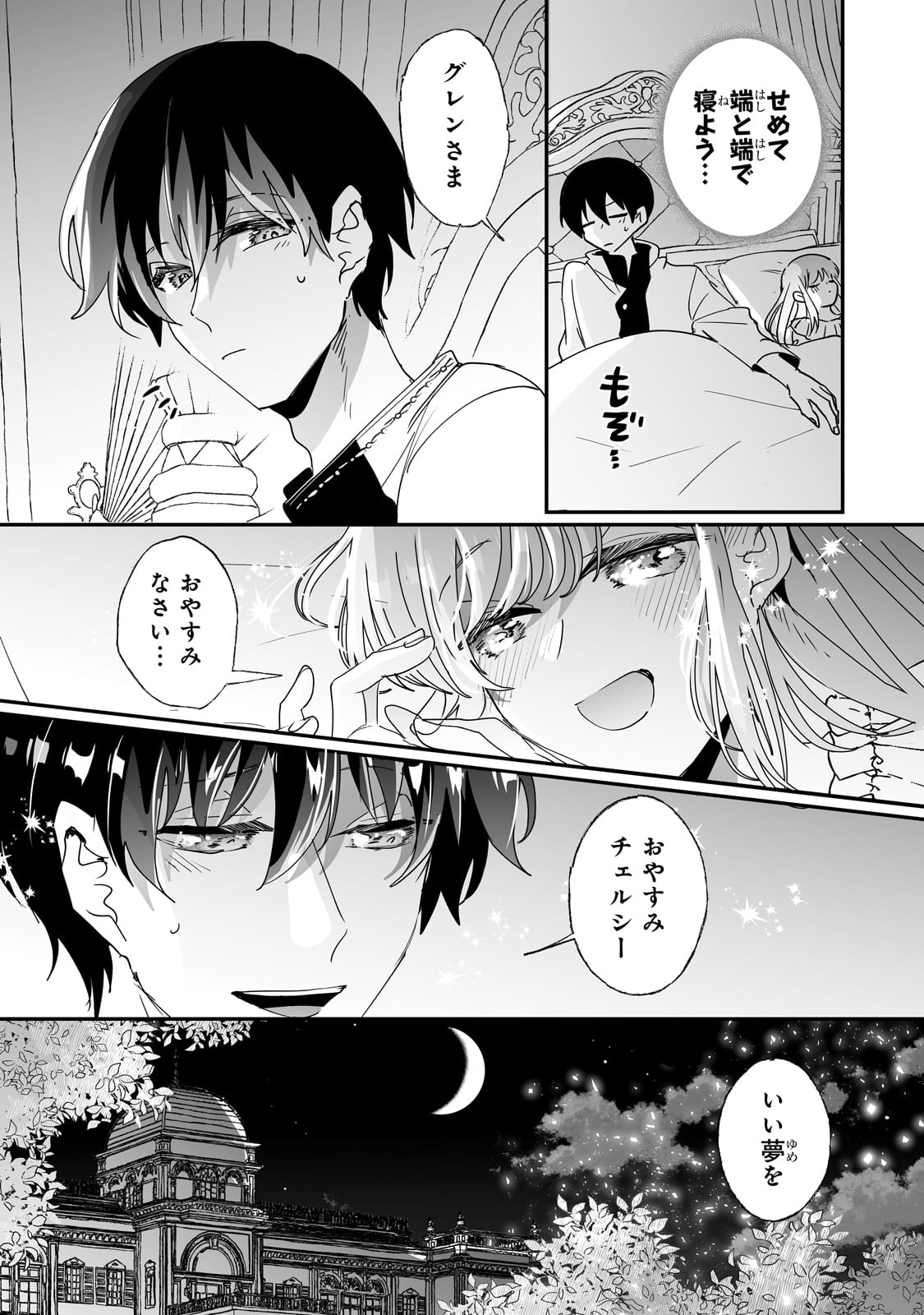 NIDO TO IE NIHA KAERIMASEN! (MANGA) - raw - Chapter 51 - https://jpdd.ccdd.to/JPDD/nidotoienihakaerimasenmanga/510000/ee3e4mai54a.jpg