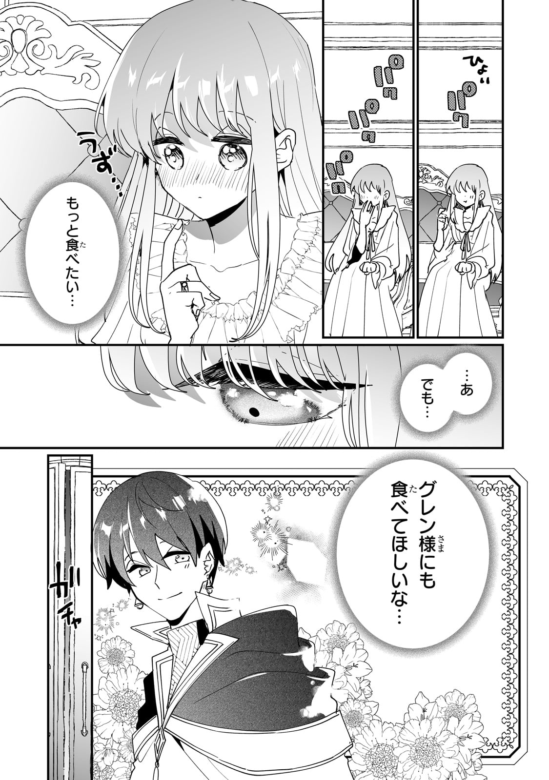 NIDO TO IE NIHA KAERIMASEN! (MANGA) - raw - Chapter 51 - https://jpdd.ccdd.to/JPDD/nidotoienihakaerimasenmanga/510000/gteusmvkhpi.jpg