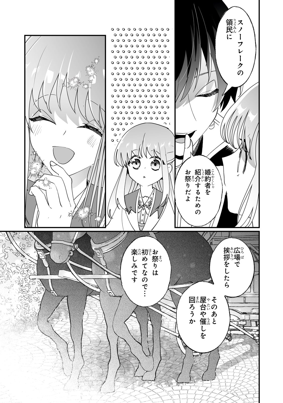 NIDO TO IE NIHA KAERIMASEN! (MANGA) - raw - Chapter 51 - https://jpdd.ccdd.to/JPDD/nidotoienihakaerimasenmanga/510000/gw3n0rnrbi1.jpg