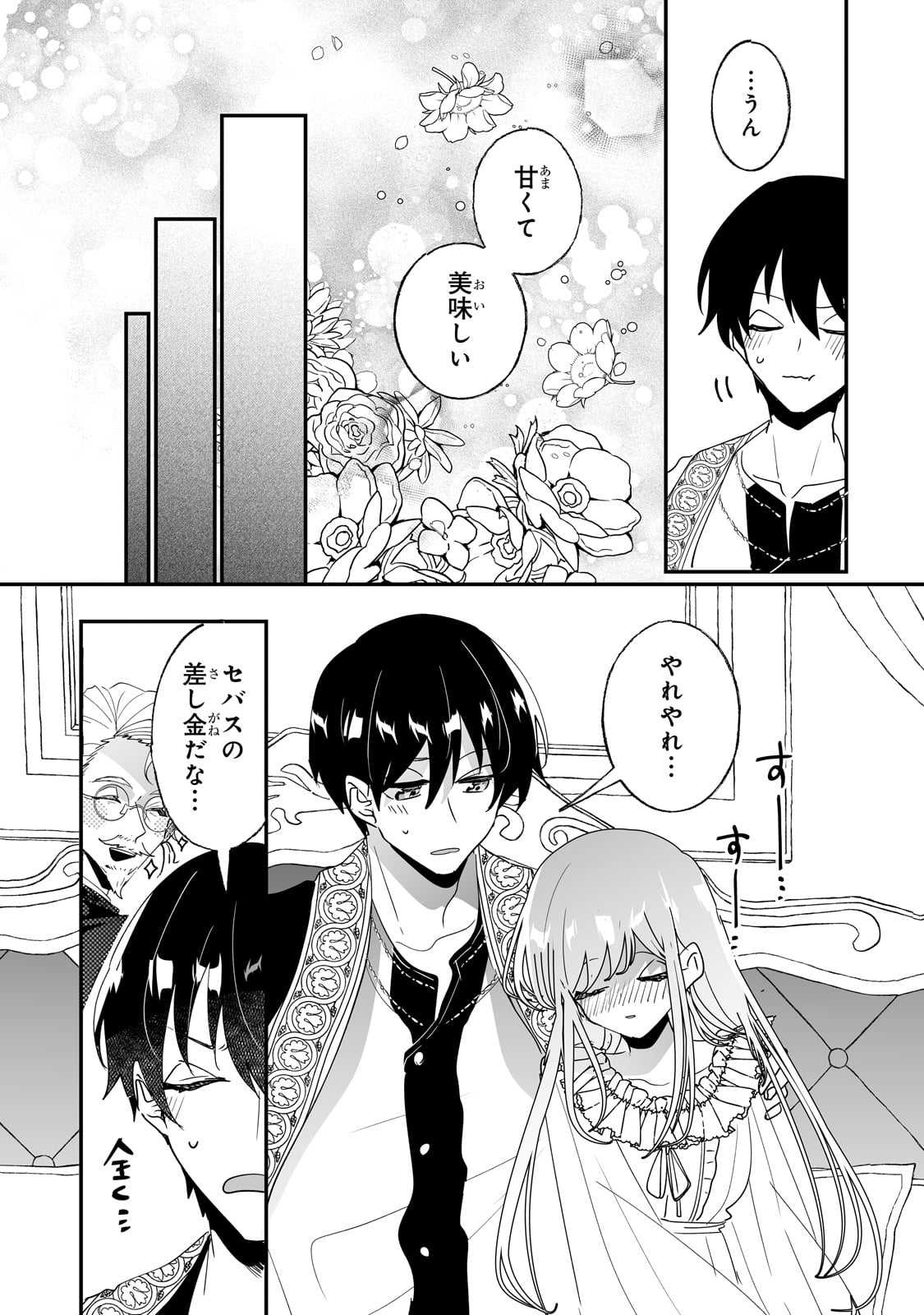 NIDO TO IE NIHA KAERIMASEN! (MANGA) - raw - Chapter 51 - https://jpdd.ccdd.to/JPDD/nidotoienihakaerimasenmanga/510000/h4rmbtiz1yb.jpg