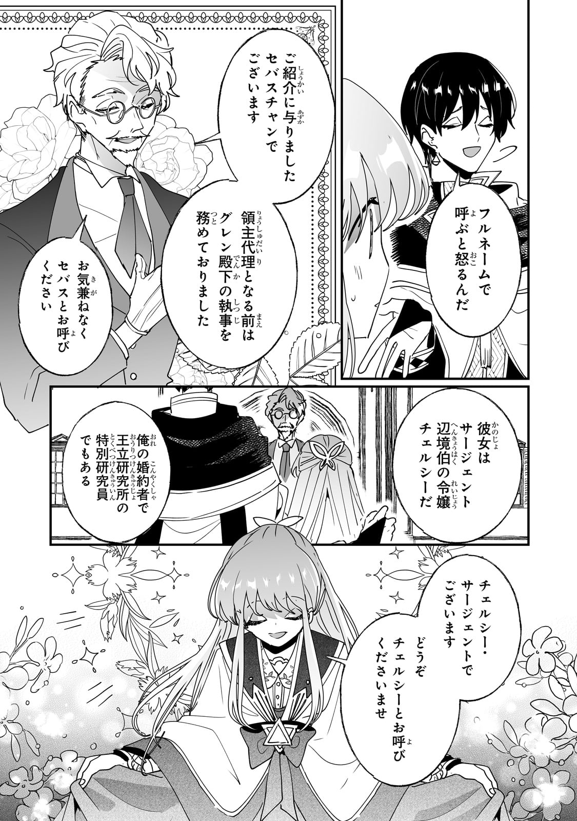 NIDO TO IE NIHA KAERIMASEN! (MANGA) - raw - Chapter 51 - https://jpdd.ccdd.to/JPDD/nidotoienihakaerimasenmanga/510000/j0fa24cdb3l.jpg