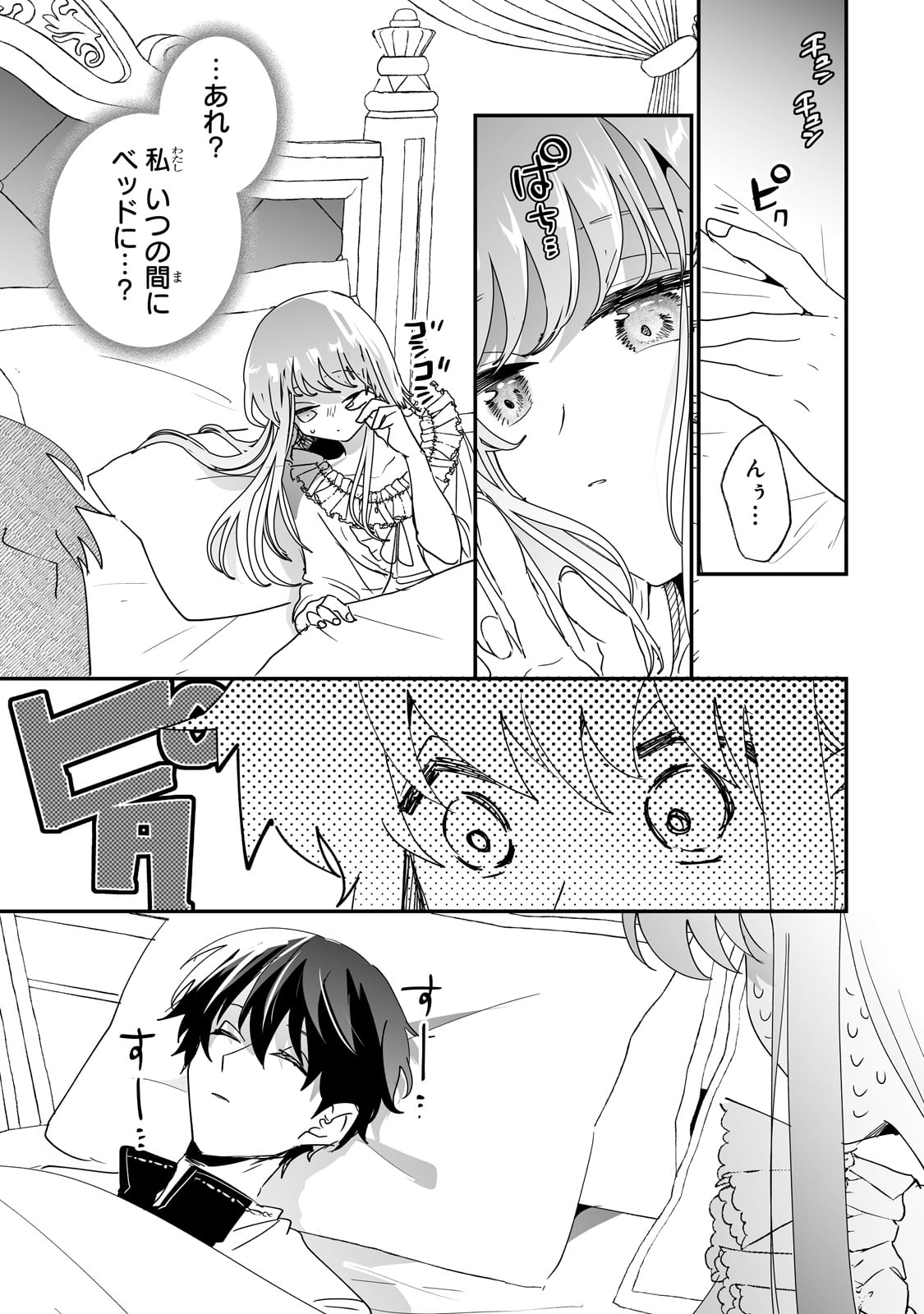 NIDO TO IE NIHA KAERIMASEN! (MANGA) - raw - Chapter 51 - https://jpdd.ccdd.to/JPDD/nidotoienihakaerimasenmanga/510000/js2qpehlmyu.jpg