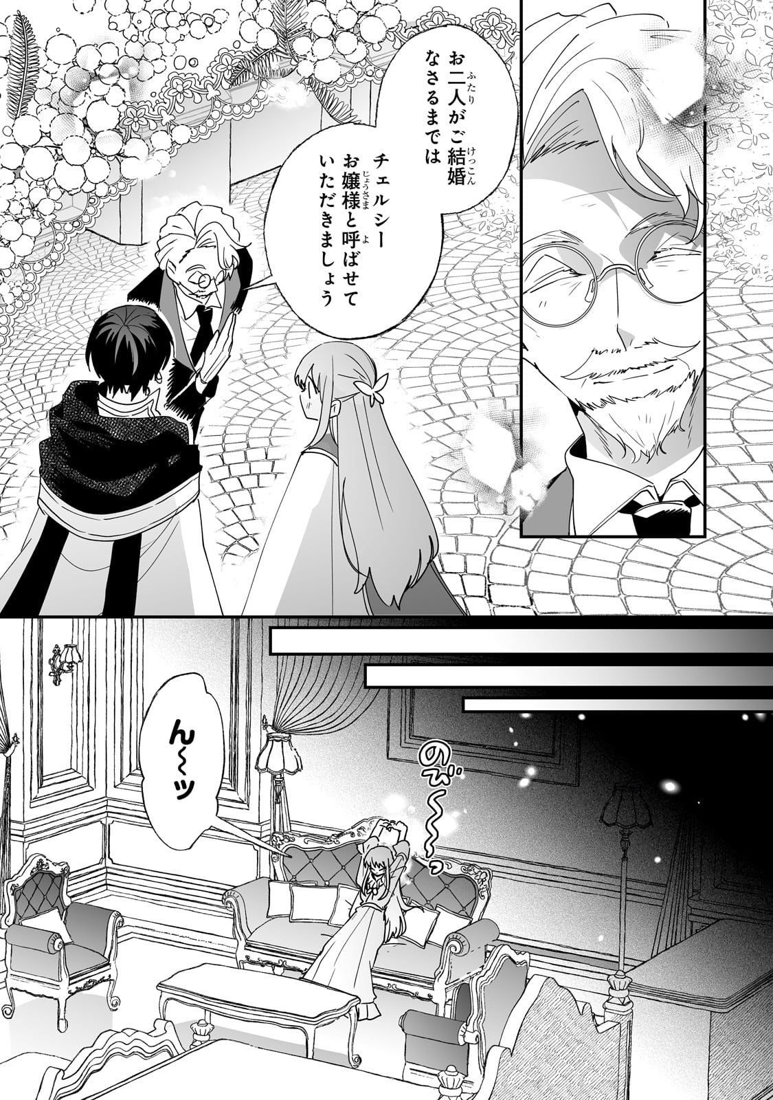 NIDO TO IE NIHA KAERIMASEN! (MANGA) - raw - Chapter 51 - https://jpdd.ccdd.to/JPDD/nidotoienihakaerimasenmanga/510000/lwjtymm4nqr.jpg