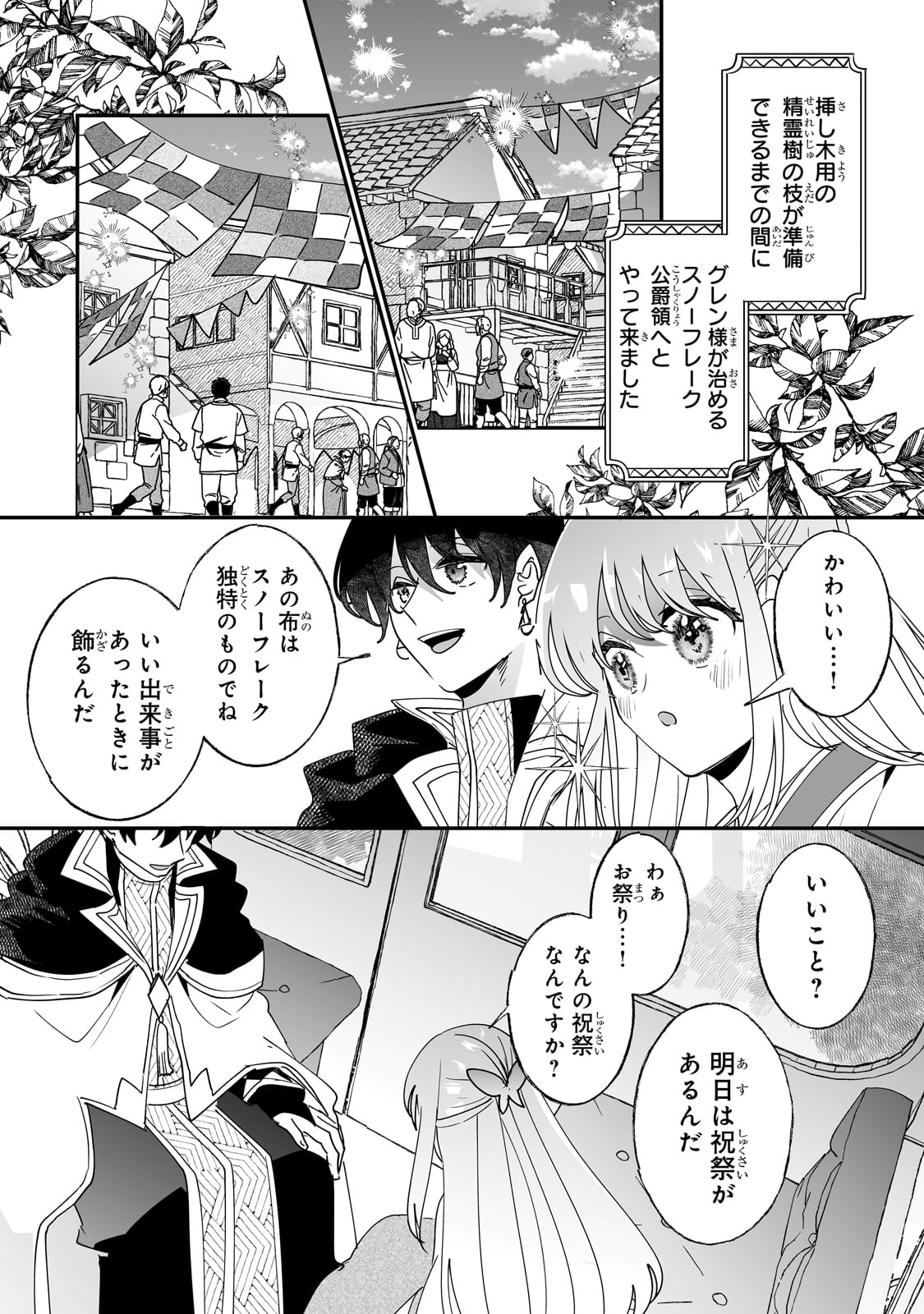 NIDO TO IE NIHA KAERIMASEN! (MANGA) - raw - Chapter 51 - https://jpdd.ccdd.to/JPDD/nidotoienihakaerimasenmanga/510000/n0tbb1rmrn1.jpg