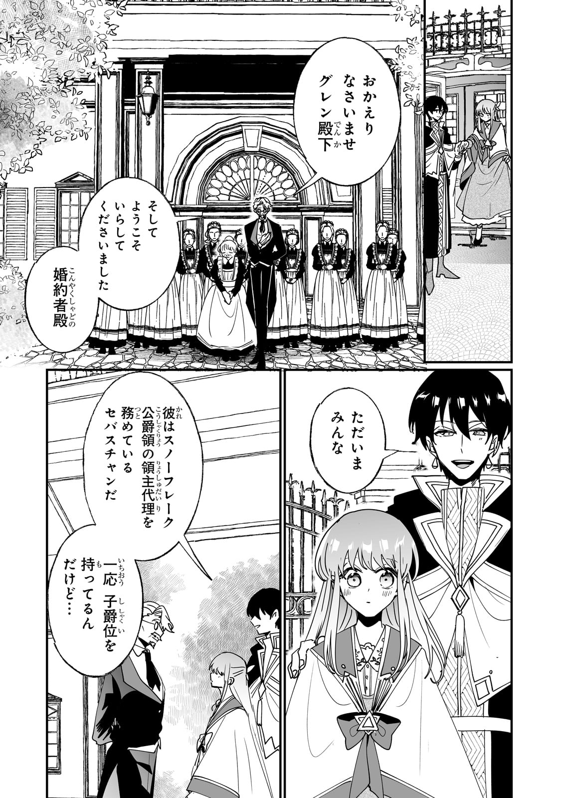 NIDO TO IE NIHA KAERIMASEN! (MANGA) - raw - Chapter 51 - https://jpdd.ccdd.to/JPDD/nidotoienihakaerimasenmanga/510000/nbbz332s5g5.jpg