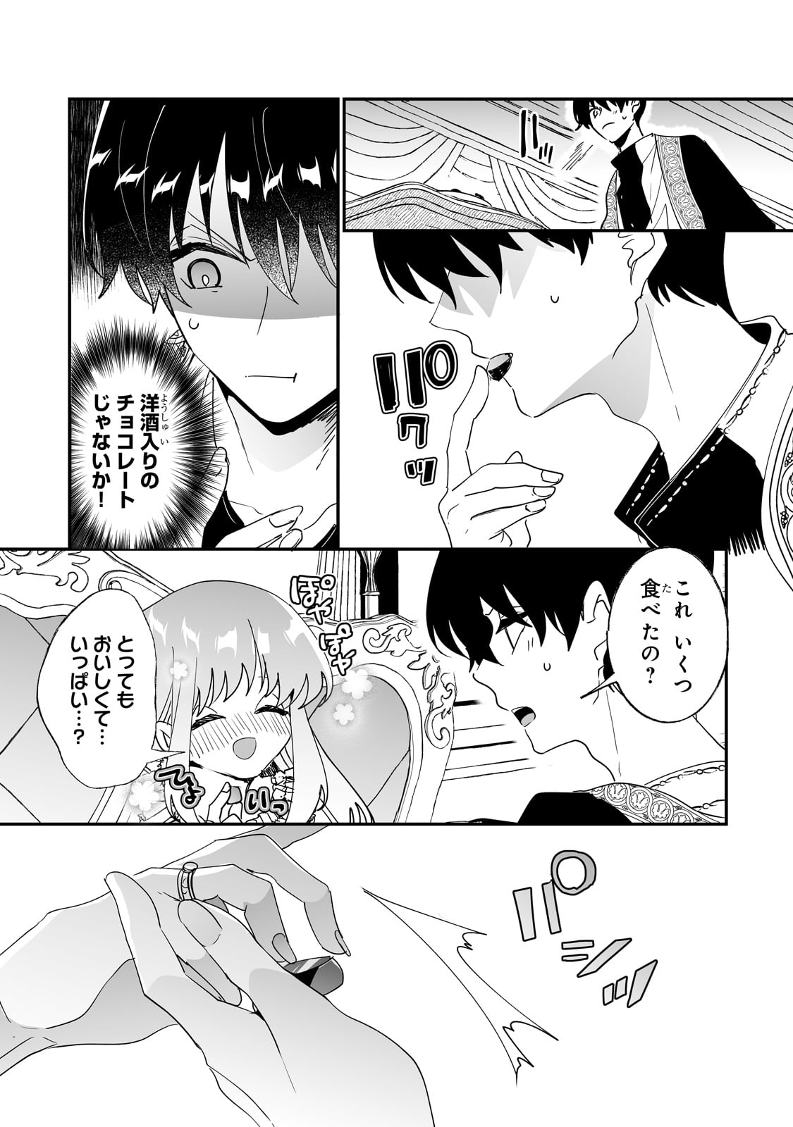 NIDO TO IE NIHA KAERIMASEN! (MANGA) - raw - Chapter 51 - https://jpdd.ccdd.to/JPDD/nidotoienihakaerimasenmanga/510000/pboq5n3n1k2.jpg