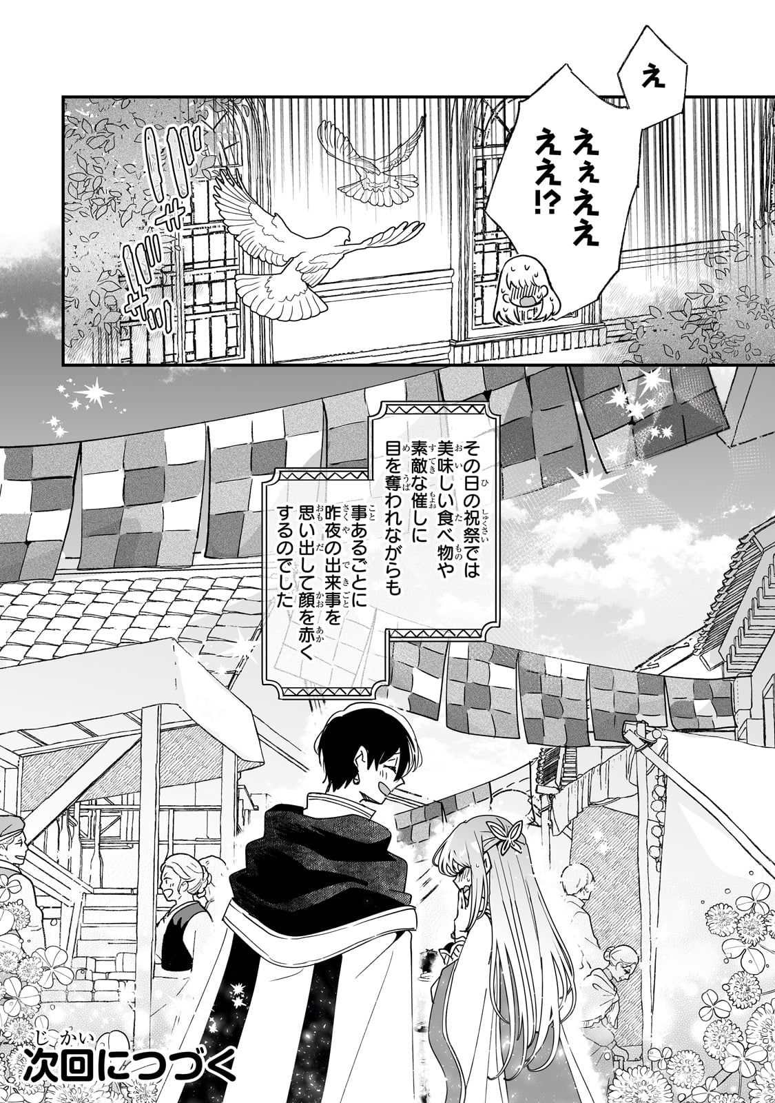 NIDO TO IE NIHA KAERIMASEN! (MANGA) - raw - Chapter 51 - https://jpdd.ccdd.to/JPDD/nidotoienihakaerimasenmanga/510000/pc1zdcfqtgc.jpg