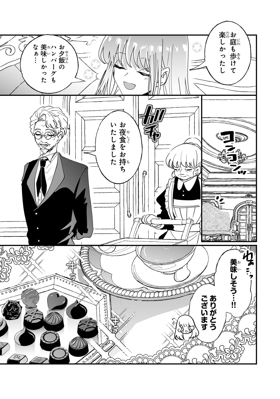 NIDO TO IE NIHA KAERIMASEN! (MANGA) - raw - Chapter 51 - https://jpdd.ccdd.to/JPDD/nidotoienihakaerimasenmanga/510000/ts311tczkyg.jpg
