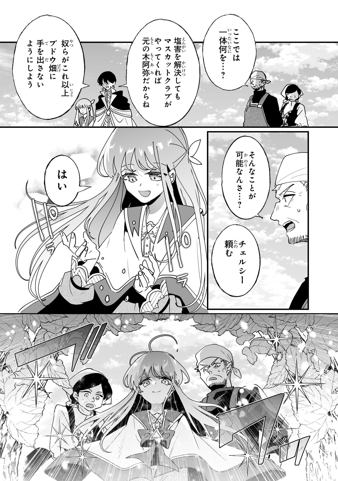 NIDO TO IE NIHA KAERIMASEN! (MANGA) - raw - Chapter 52 - https://jpdd.ccdd.to/JPDD/nidotoienihakaerimasenmanga/520000/0jvrbrvj3je.jpg