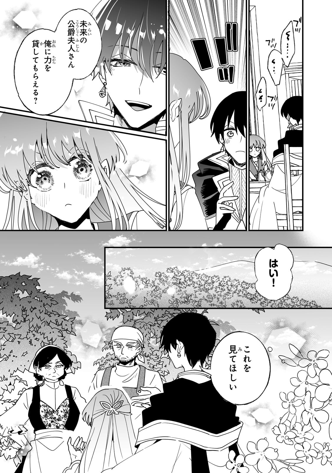 NIDO TO IE NIHA KAERIMASEN! (MANGA) - raw - Chapter 52 - https://jpdd.ccdd.to/JPDD/nidotoienihakaerimasenmanga/520000/cmaqakacfxs.jpg