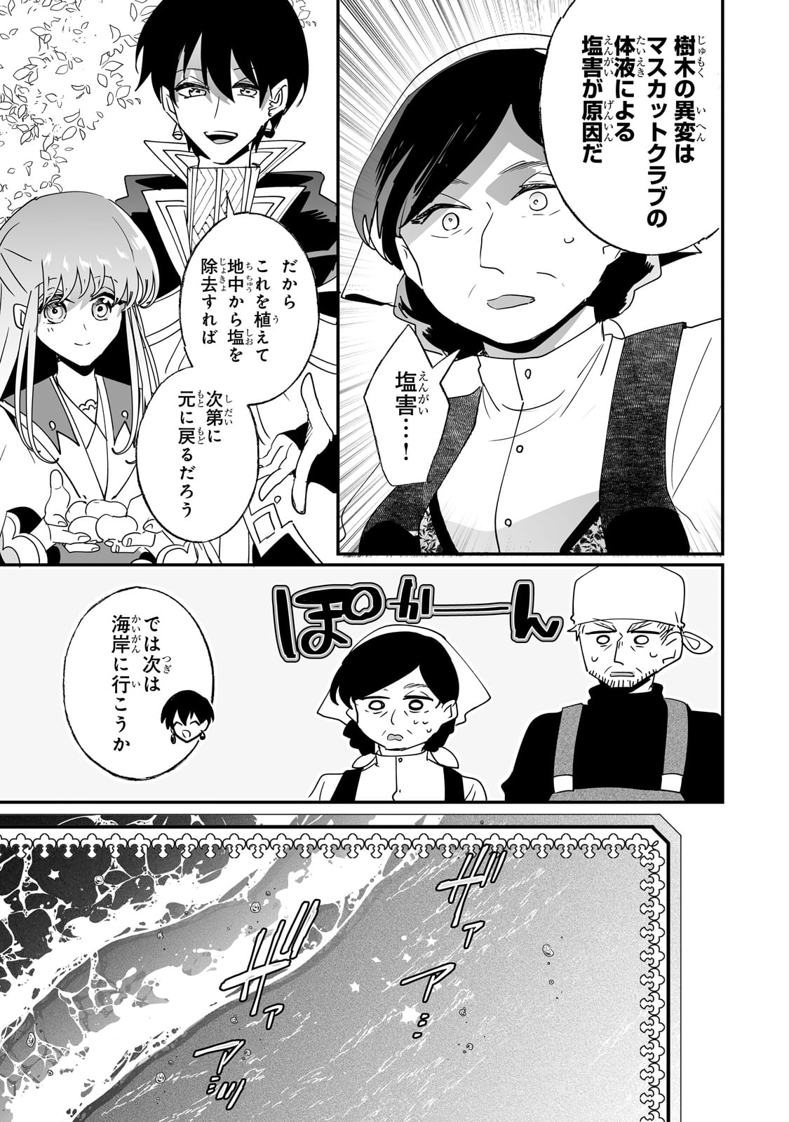 NIDO TO IE NIHA KAERIMASEN! (MANGA) - raw - Chapter 52 - https://jpdd.ccdd.to/JPDD/nidotoienihakaerimasenmanga/520000/gl5hvwpstck.jpg