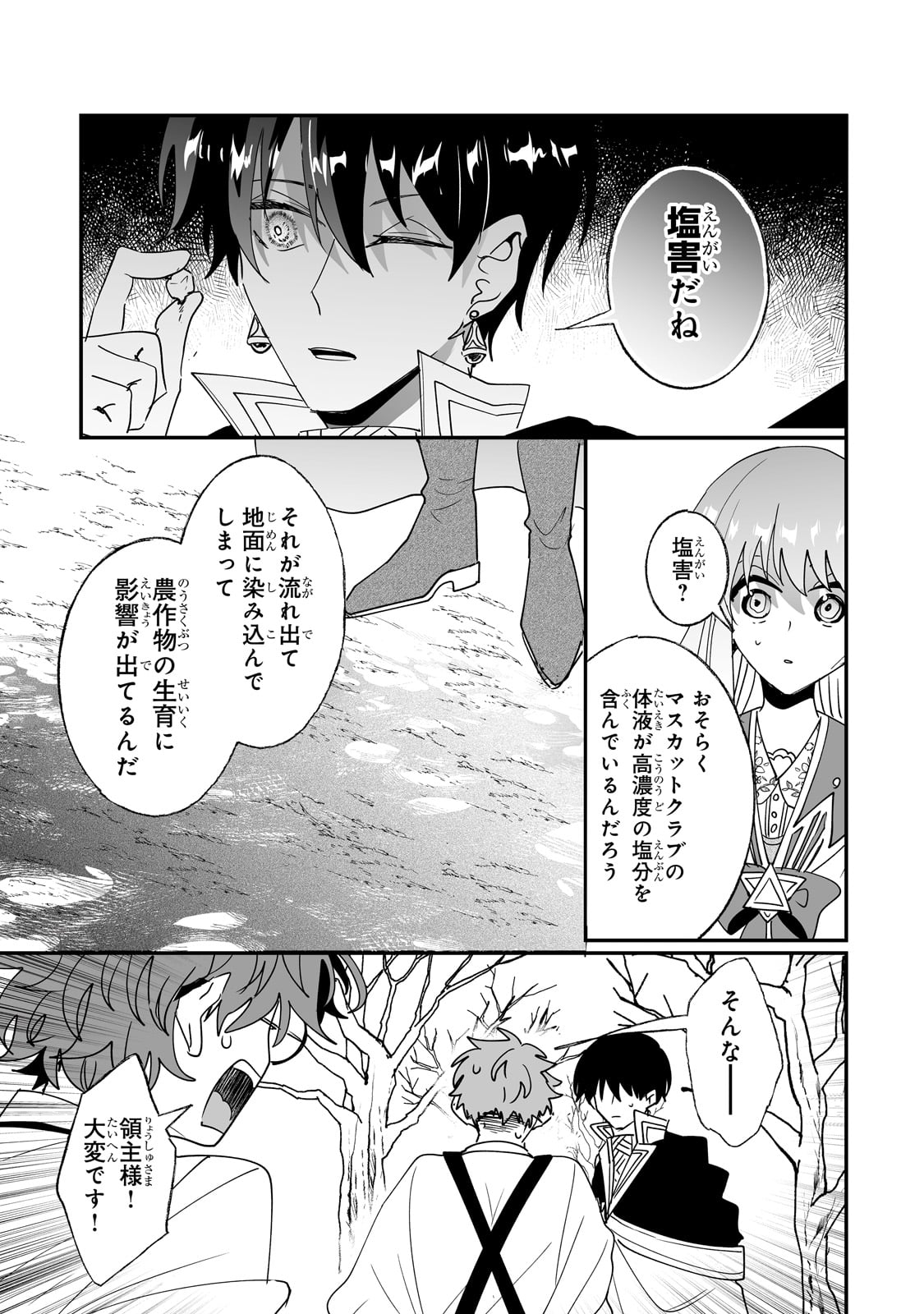 NIDO TO IE NIHA KAERIMASEN! (MANGA) - raw - Chapter 52 - https://jpdd.ccdd.to/JPDD/nidotoienihakaerimasenmanga/520000/j13z0i31x3d.jpg