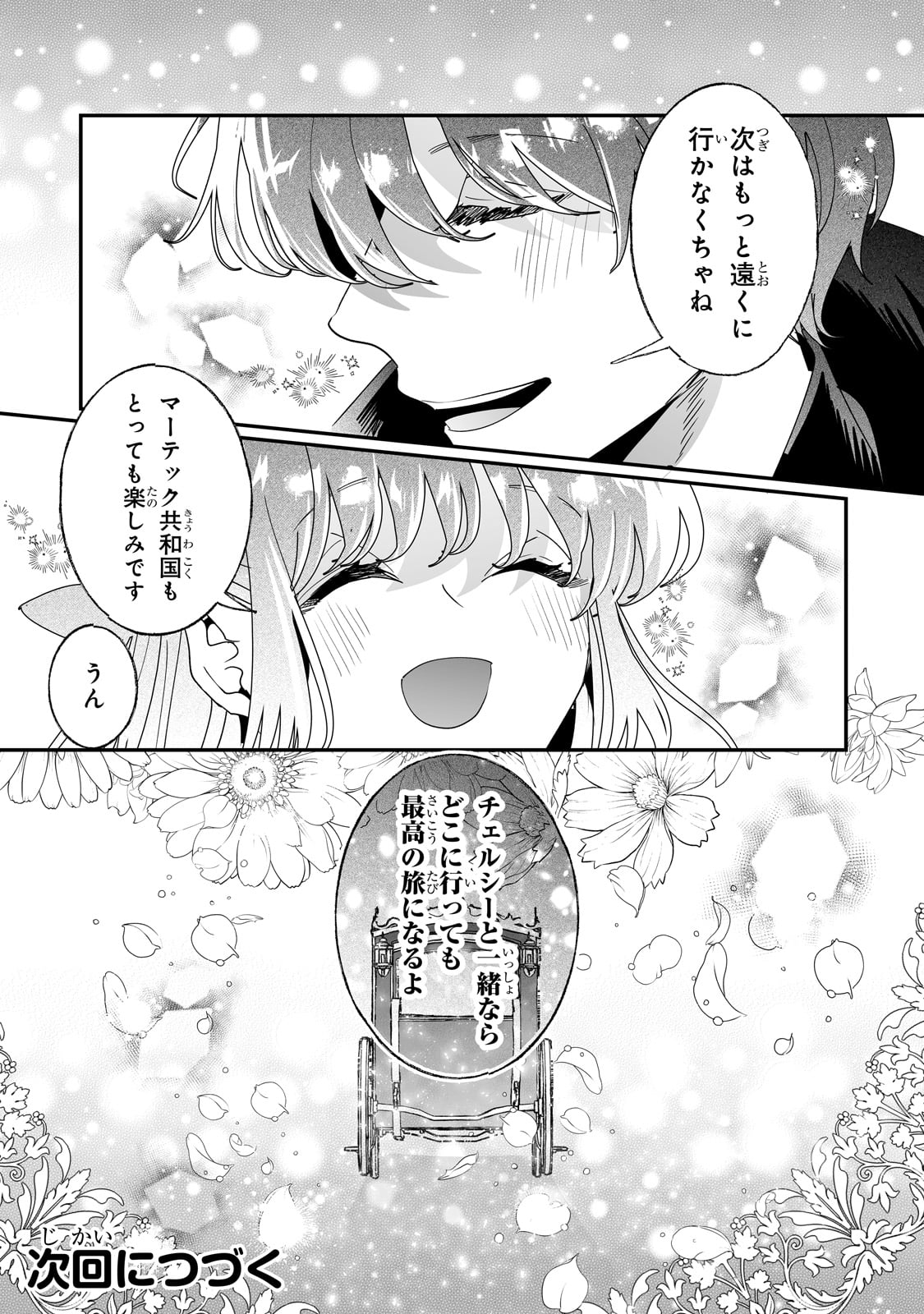 NIDO TO IE NIHA KAERIMASEN! (MANGA) - raw - Chapter 52 - https://jpdd.ccdd.to/JPDD/nidotoienihakaerimasenmanga/520000/jve3seksbxy.jpg
