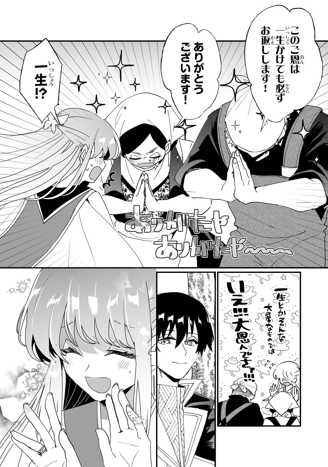 NIDO TO IE NIHA KAERIMASEN! (MANGA) - raw - Chapter 52 - https://jpdd.ccdd.to/JPDD/nidotoienihakaerimasenmanga/520000/kcwd55f5g5x.jpg