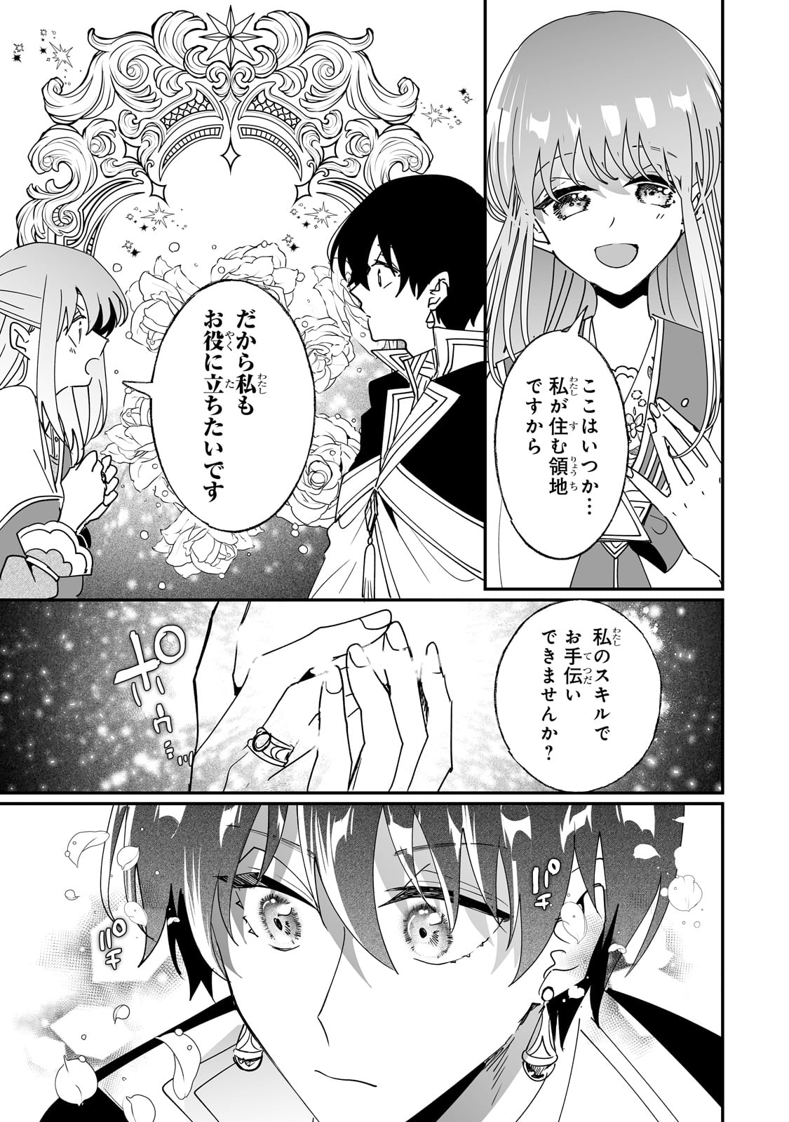 NIDO TO IE NIHA KAERIMASEN! (MANGA) - raw - Chapter 52 - https://jpdd.ccdd.to/JPDD/nidotoienihakaerimasenmanga/520000/l24fuf1lz3s.jpg