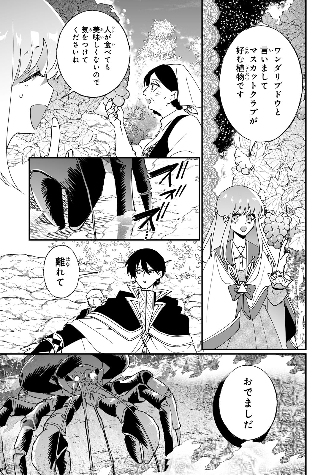 NIDO TO IE NIHA KAERIMASEN! (MANGA) - raw - Chapter 52 - https://jpdd.ccdd.to/JPDD/nidotoienihakaerimasenmanga/520000/q3ufjexb5sq.jpg