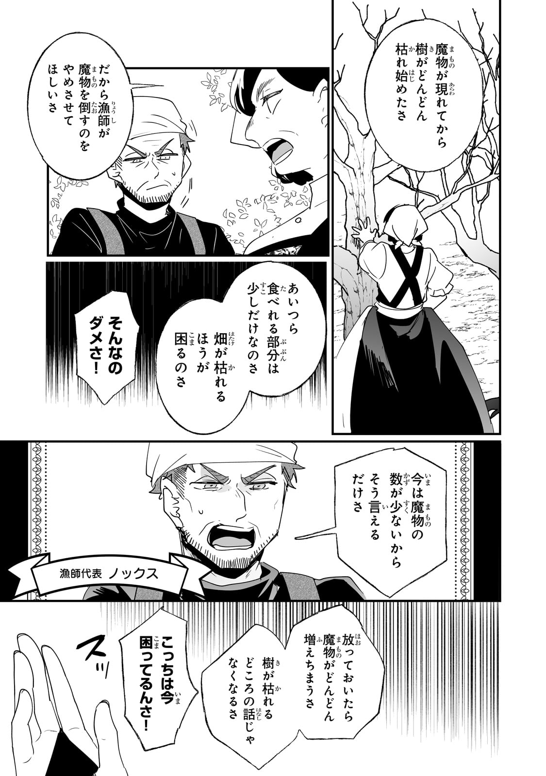 NIDO TO IE NIHA KAERIMASEN! (MANGA) - raw - Chapter 52 - https://jpdd.ccdd.to/JPDD/nidotoienihakaerimasenmanga/520000/qz4sbcpcyma.jpg
