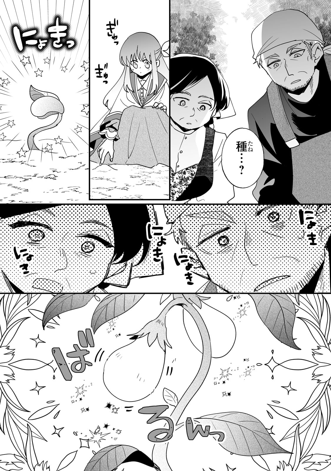 NIDO TO IE NIHA KAERIMASEN! (MANGA) - raw - Chapter 52 - https://jpdd.ccdd.to/JPDD/nidotoienihakaerimasenmanga/520000/r54cn05y5fz.jpg