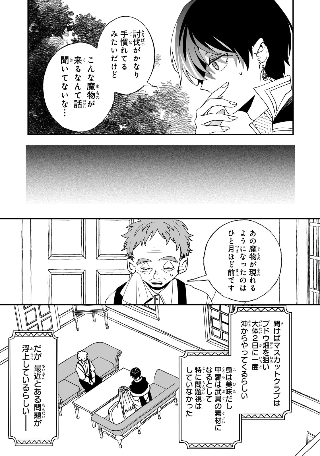 NIDO TO IE NIHA KAERIMASEN! (MANGA) - raw - Chapter 52 - https://jpdd.ccdd.to/JPDD/nidotoienihakaerimasenmanga/520000/shxvpe1v4r5.jpg