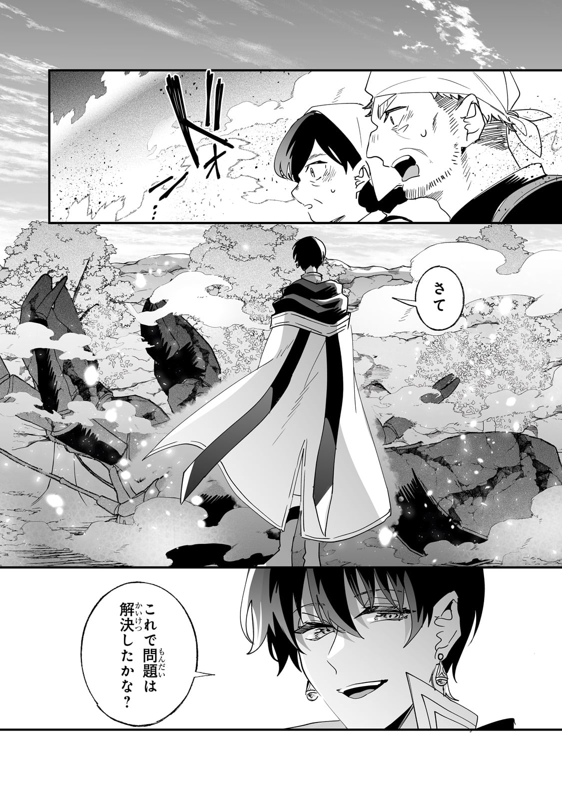 NIDO TO IE NIHA KAERIMASEN! (MANGA) - raw - Chapter 52 - https://jpdd.ccdd.to/JPDD/nidotoienihakaerimasenmanga/520000/tdo2pr3k13y.jpg