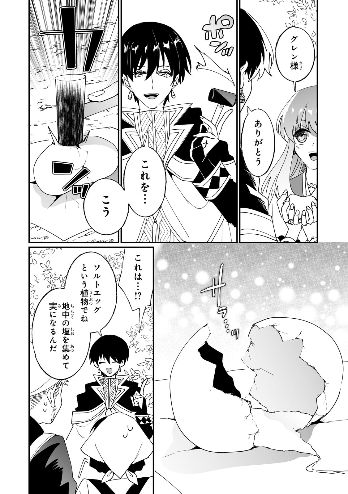 NIDO TO IE NIHA KAERIMASEN! (MANGA) - raw - Chapter 52 - https://jpdd.ccdd.to/JPDD/nidotoienihakaerimasenmanga/520000/trn0qmoc3my.jpg