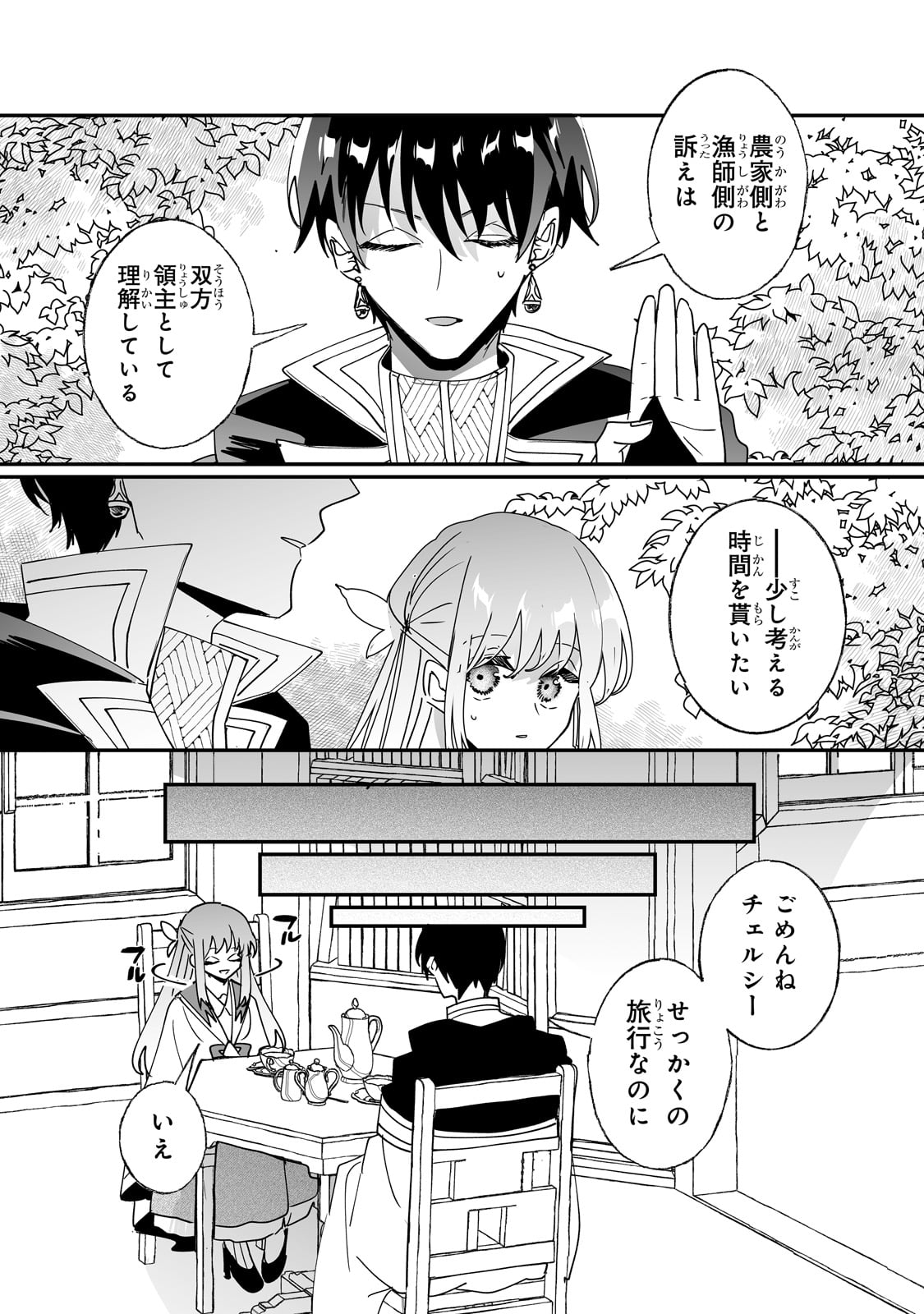 NIDO TO IE NIHA KAERIMASEN! (MANGA) - raw - Chapter 52 - https://jpdd.ccdd.to/JPDD/nidotoienihakaerimasenmanga/520000/ualknixan5d.jpg