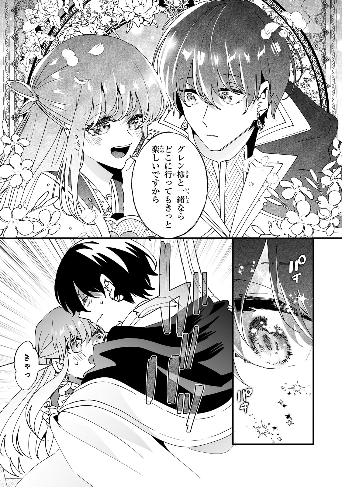 NIDO TO IE NIHA KAERIMASEN! (MANGA) - raw - Chapter 52 - https://jpdd.ccdd.to/JPDD/nidotoienihakaerimasenmanga/520000/uvulcimz0cb.jpg