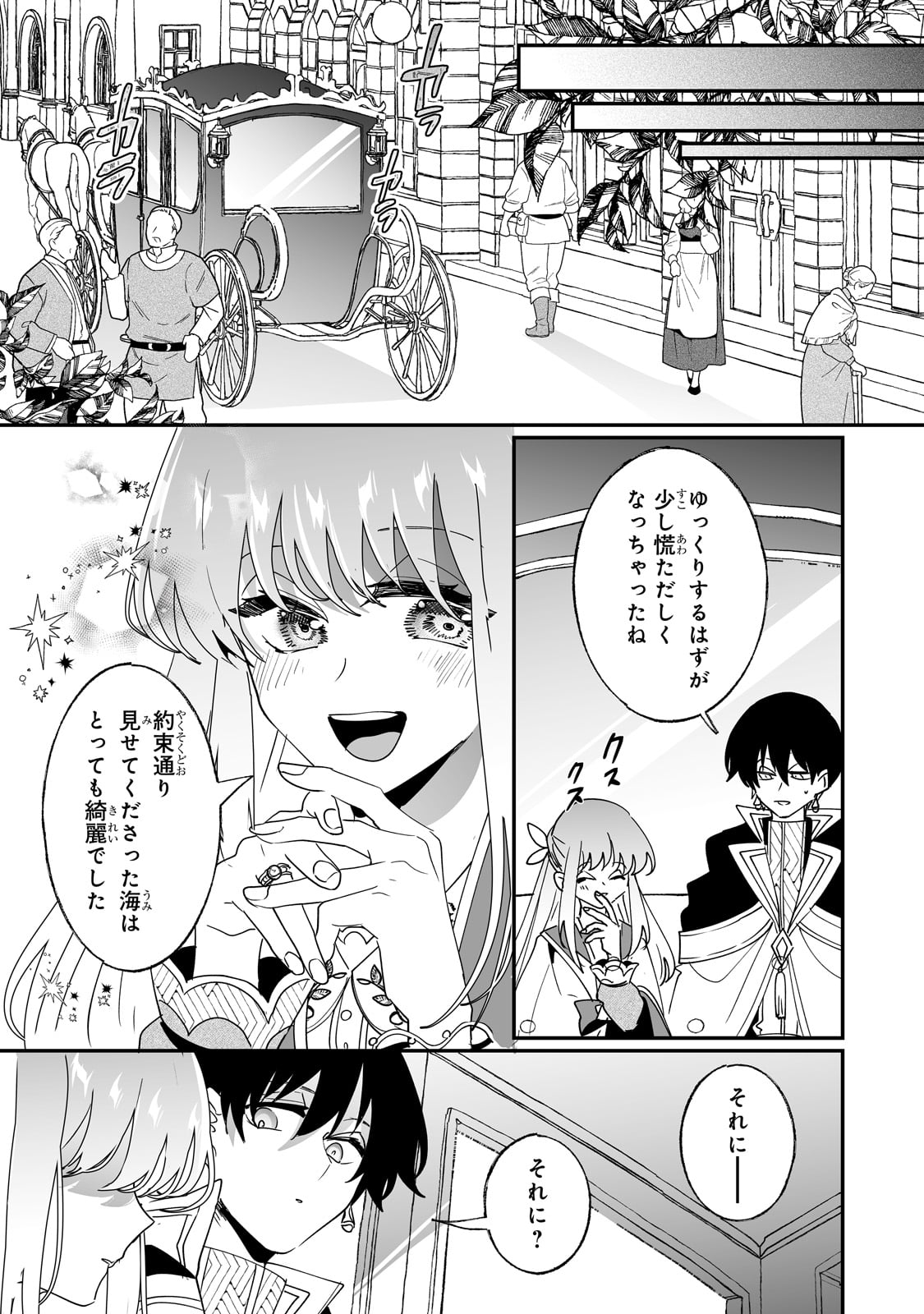 NIDO TO IE NIHA KAERIMASEN! (MANGA) - raw - Chapter 52 - https://jpdd.ccdd.to/JPDD/nidotoienihakaerimasenmanga/520000/vkudra411um.jpg
