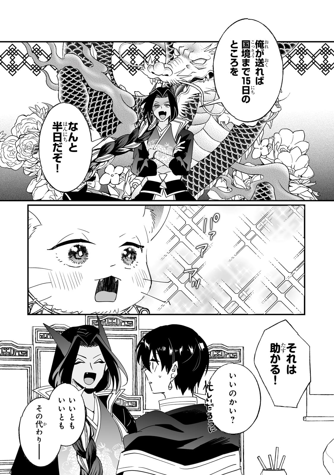 NIDO TO IE NIHA KAERIMASEN! (MANGA) - raw - Chapter 53 - https://jpdd.ccdd.to/JPDD/nidotoienihakaerimasenmanga/530000/bgwa5j2nasg.jpg