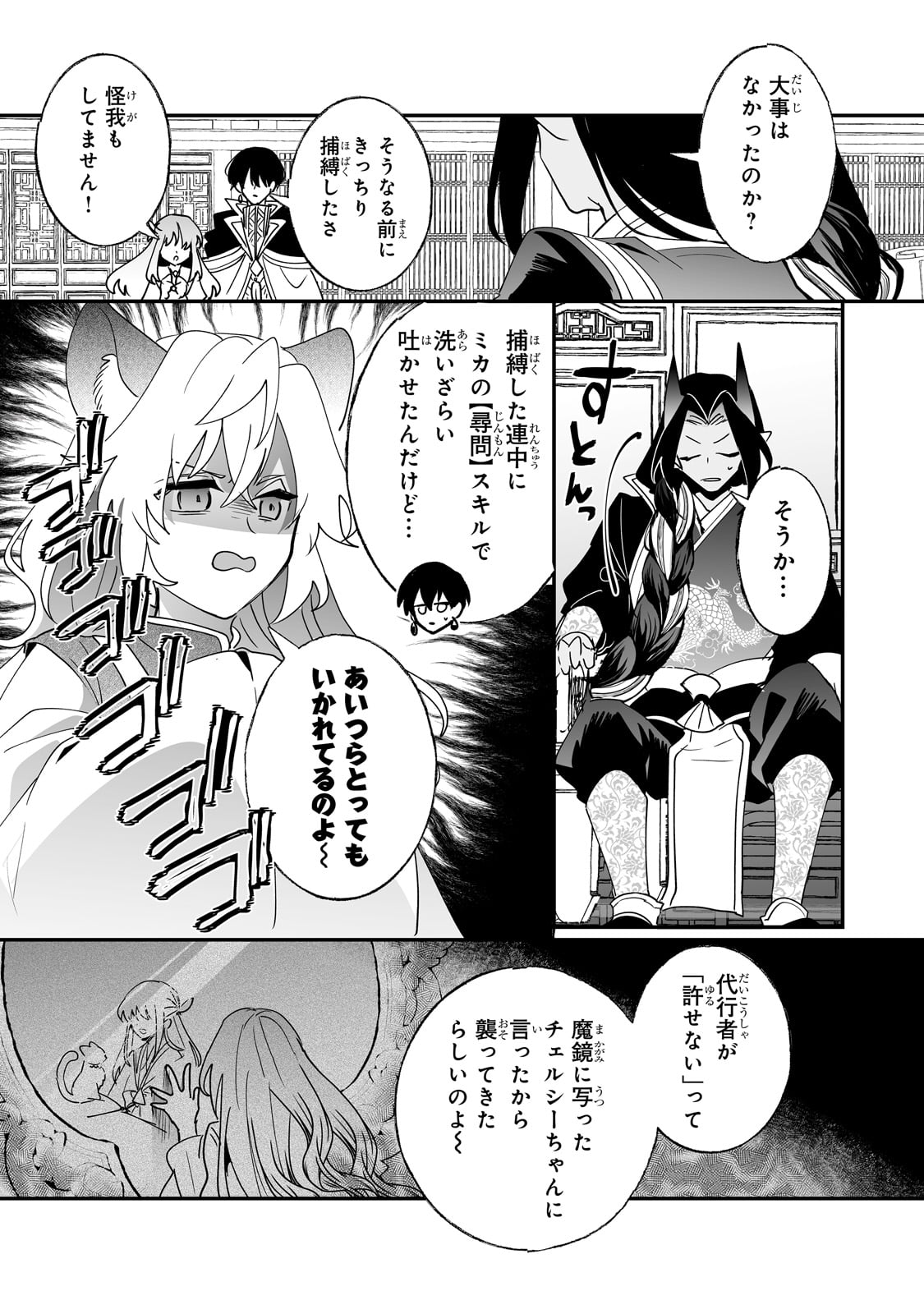 NIDO TO IE NIHA KAERIMASEN! (MANGA) - raw - Chapter 53 - https://jpdd.ccdd.to/JPDD/nidotoienihakaerimasenmanga/530000/c0mzwwjx5yo.jpg