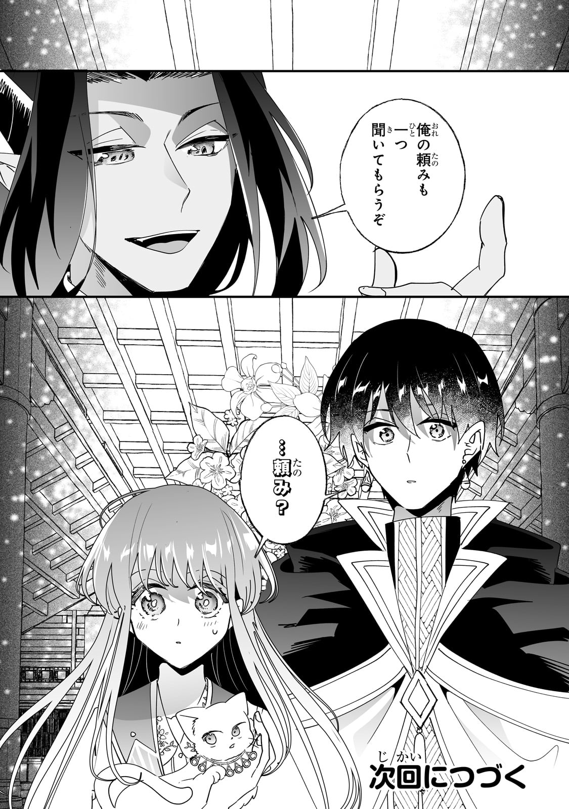 NIDO TO IE NIHA KAERIMASEN! (MANGA) - raw - Chapter 53 - https://jpdd.ccdd.to/JPDD/nidotoienihakaerimasenmanga/530000/cmnvs2121v0.jpg