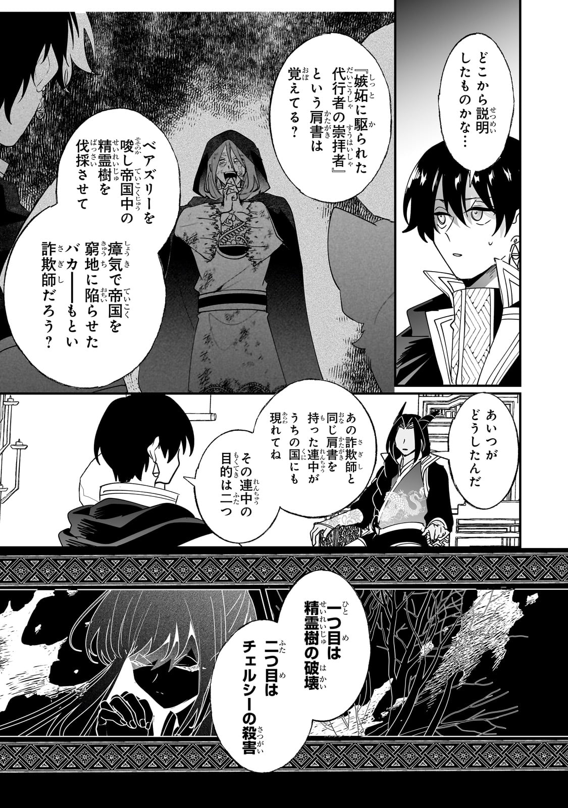 NIDO TO IE NIHA KAERIMASEN! (MANGA) - raw - Chapter 53 - https://jpdd.ccdd.to/JPDD/nidotoienihakaerimasenmanga/530000/gimxc4w4knp.jpg